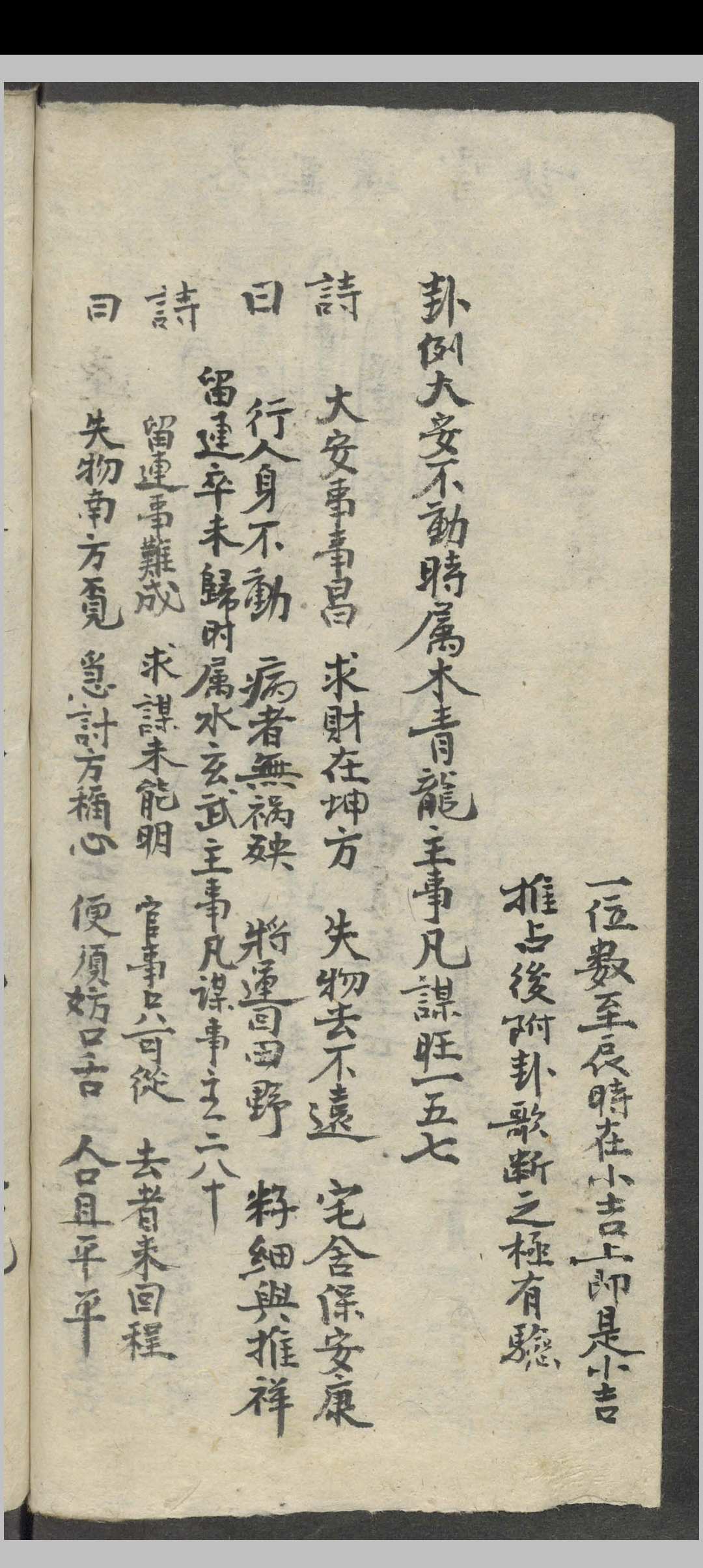 图片[30]中华古籍网-专注古书收集符录书    1900中华古籍网-专注古书收集中华古籍网