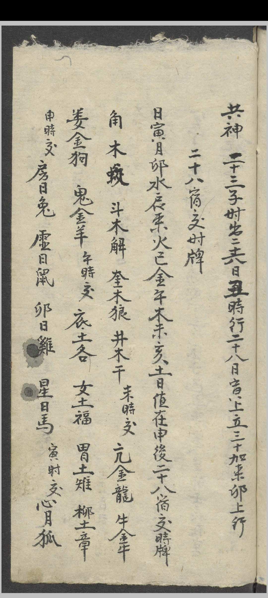 图片[28]中华古籍网-专注古书收集符录书    1900中华古籍网-专注古书收集中华古籍网