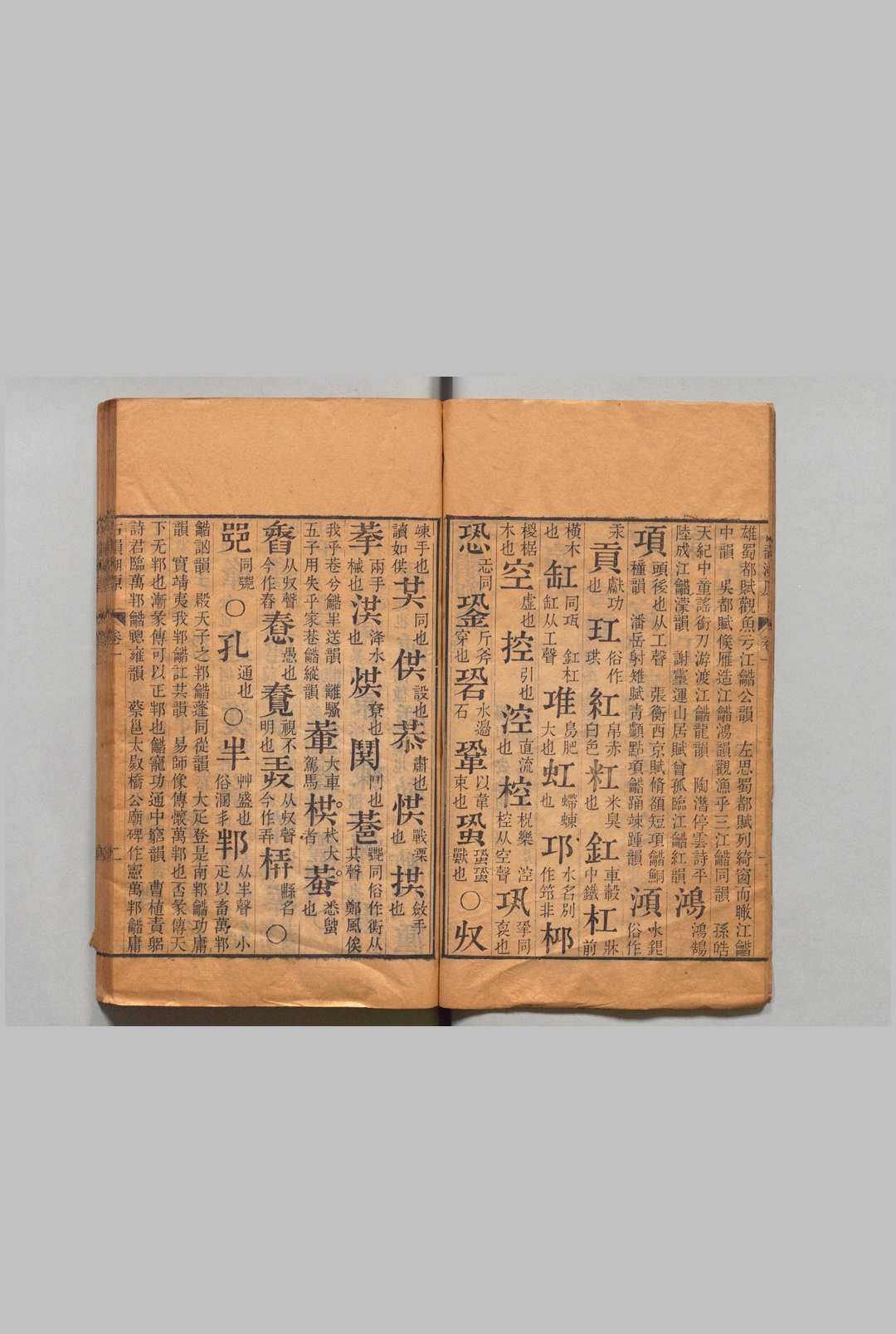 图片[6]中华古籍网-专注古书收集古韵溯原 ８卷 安念祖 华湛恩,清道光19年 , 亲仁堂中华古籍网-专注古书收集中华古籍网