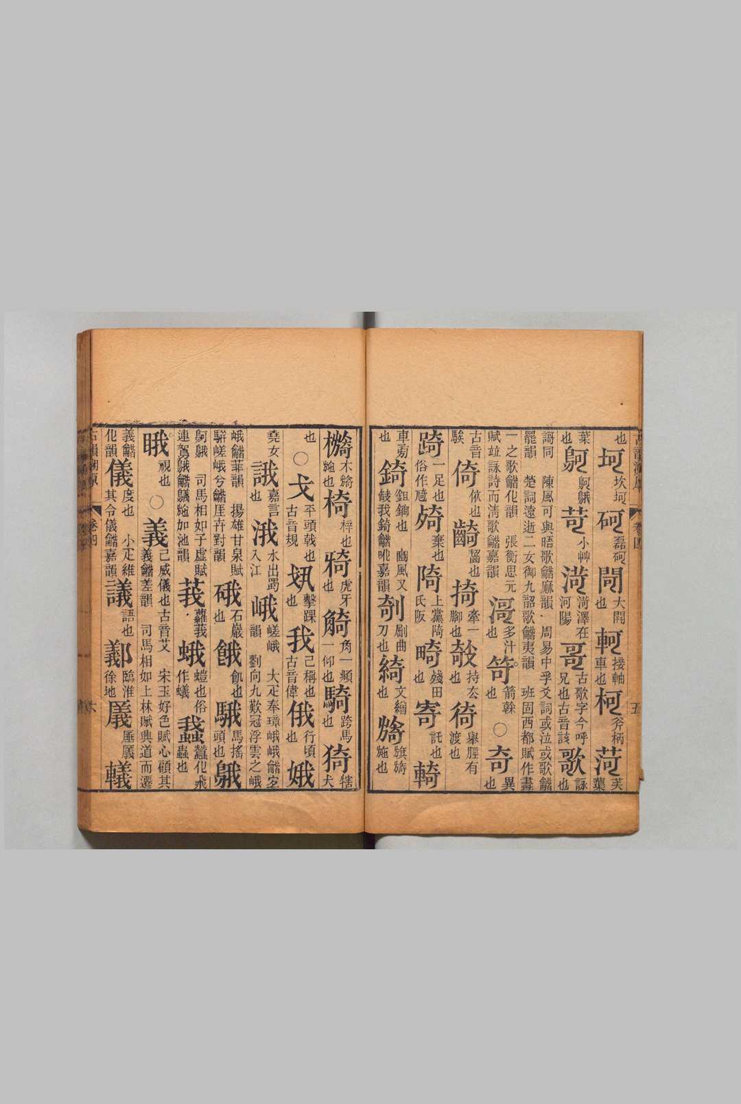 图片[7]中华古籍网-专注古书收集古韵溯原 ８卷 安念祖 华湛恩,清道光19年 , 亲仁堂中华古籍网-专注古书收集中华古籍网