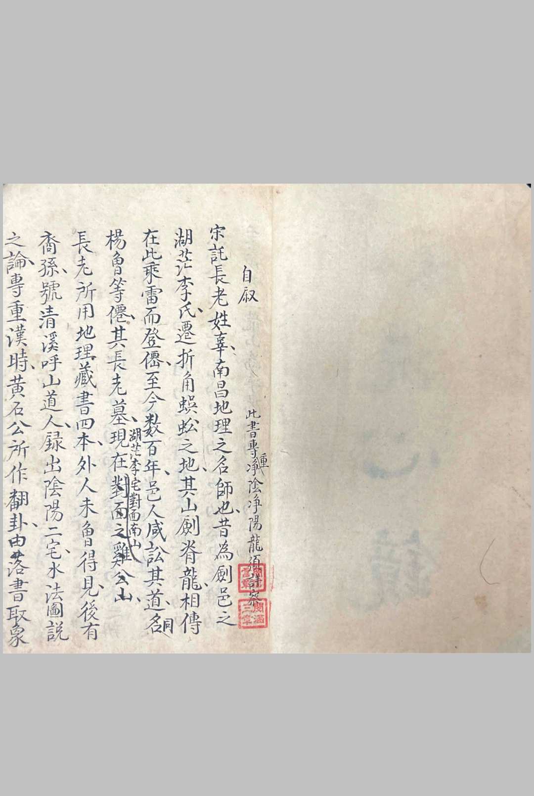 图片[2]中华古籍网-专注古书收集秘本洗心镜-青衣太师中华古籍网-专注古书收集中华古籍网
