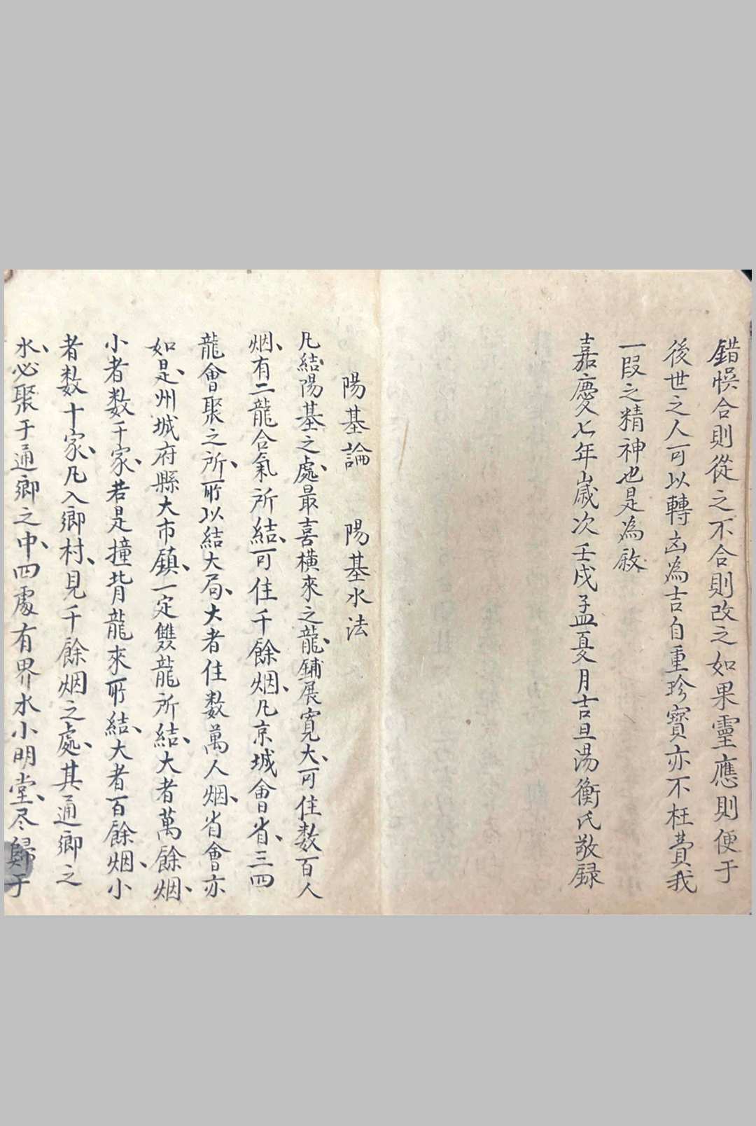 图片[3]中华古籍网-专注古书收集秘本洗心镜-青衣太师中华古籍网-专注古书收集中华古籍网