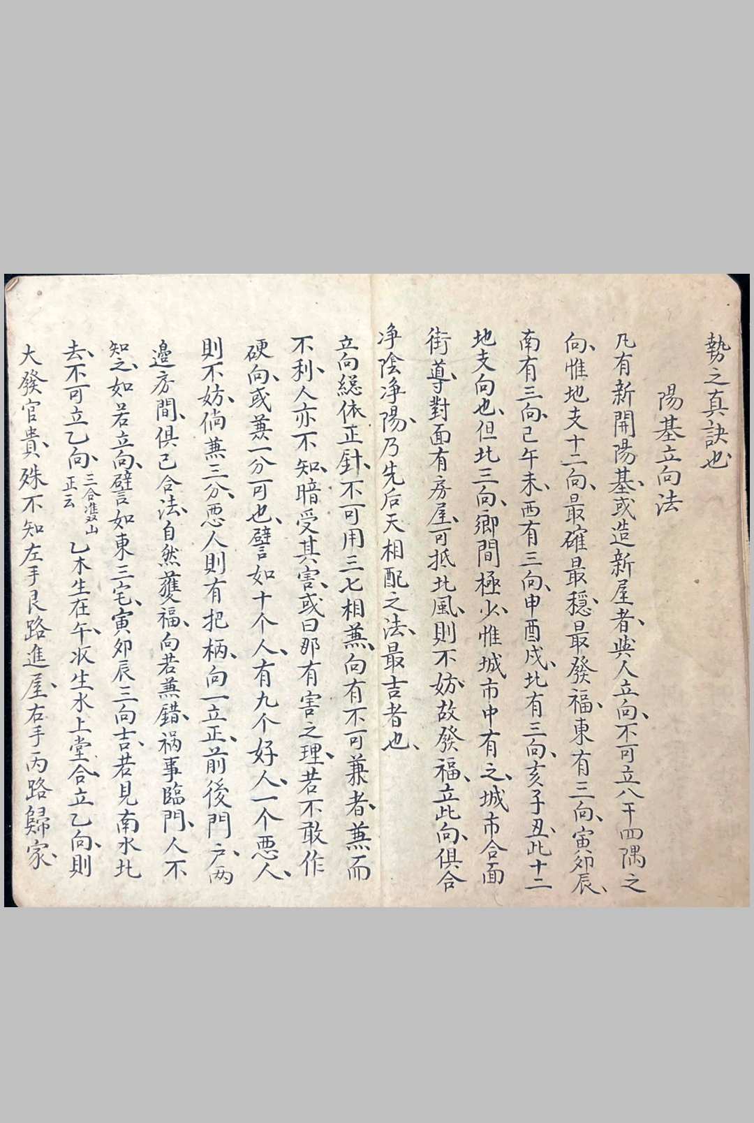 图片[4]中华古籍网-专注古书收集秘本洗心镜-青衣太师中华古籍网-专注古书收集中华古籍网