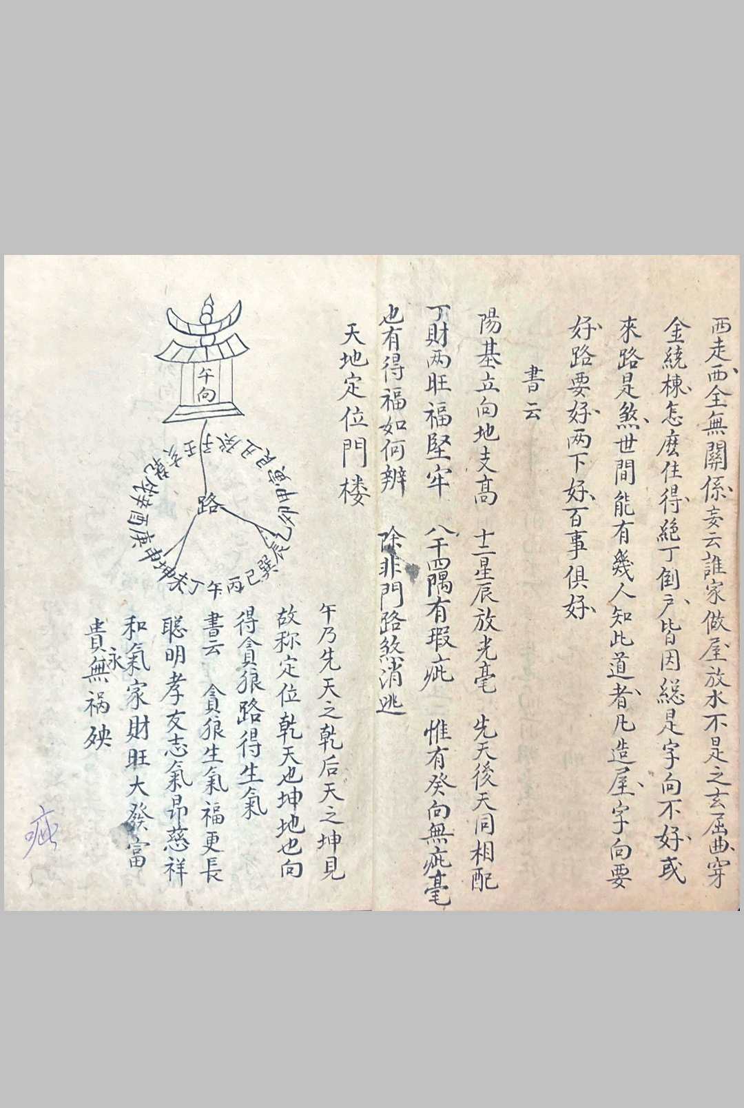 图片[5]中华古籍网-专注古书收集秘本洗心镜-青衣太师中华古籍网-专注古书收集中华古籍网