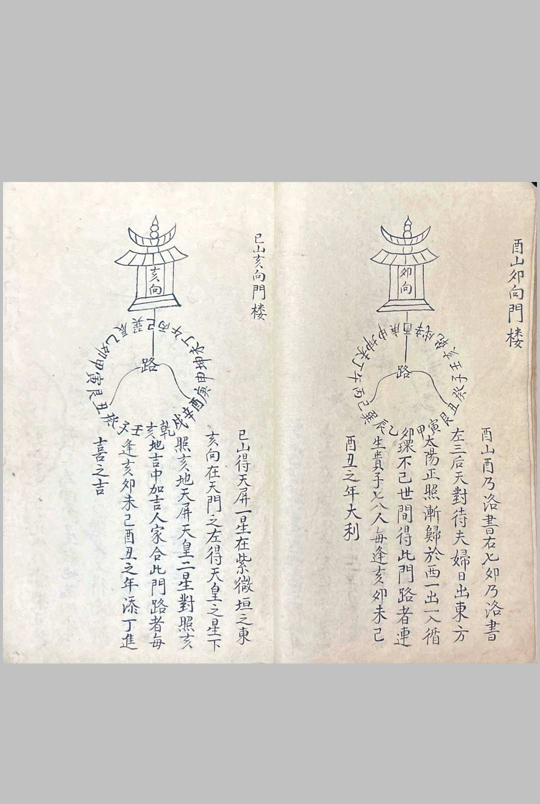图片[10]中华古籍网-专注古书收集秘本洗心镜-青衣太师中华古籍网-专注古书收集中华古籍网