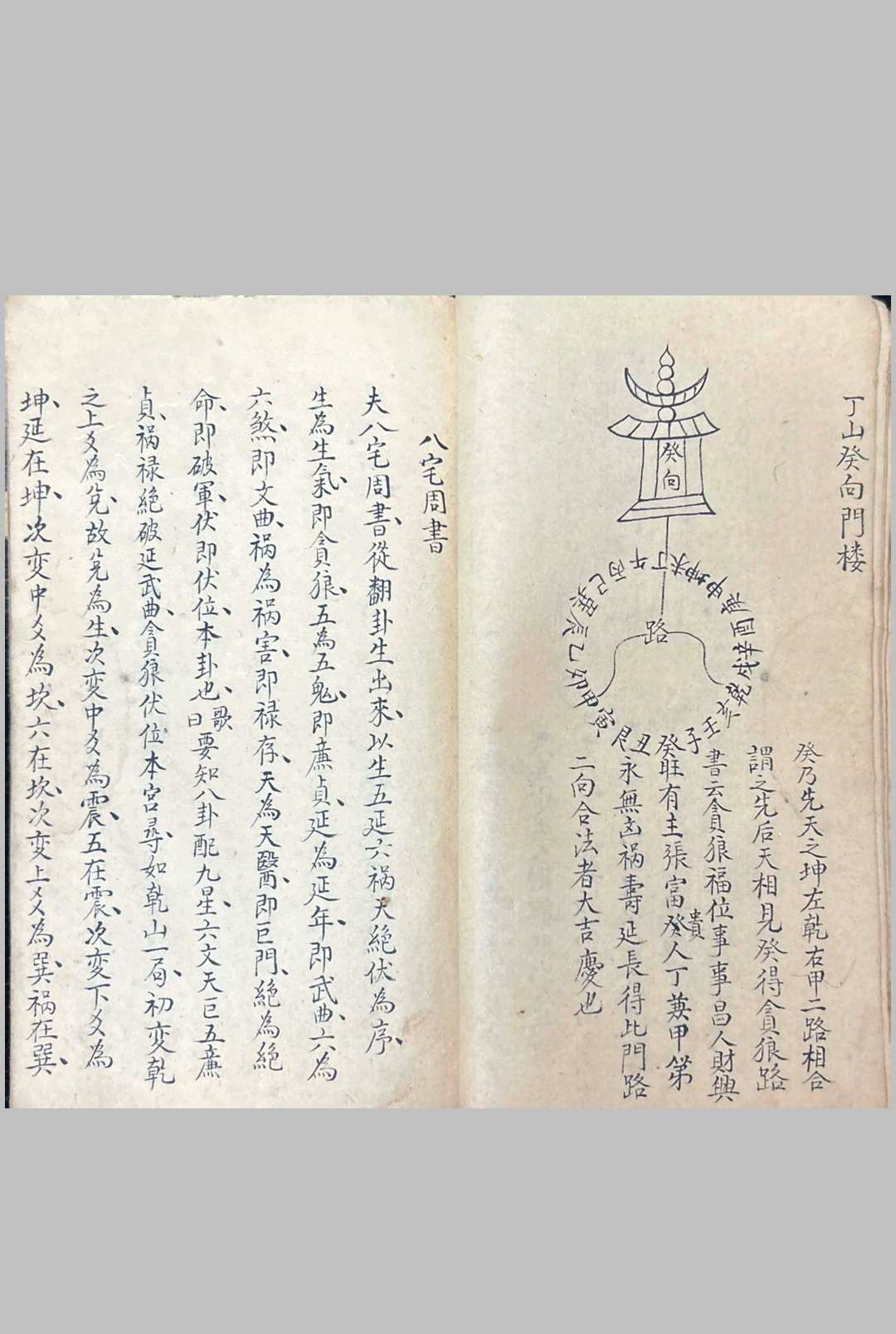 图片[12]中华古籍网-专注古书收集秘本洗心镜-青衣太师中华古籍网-专注古书收集中华古籍网