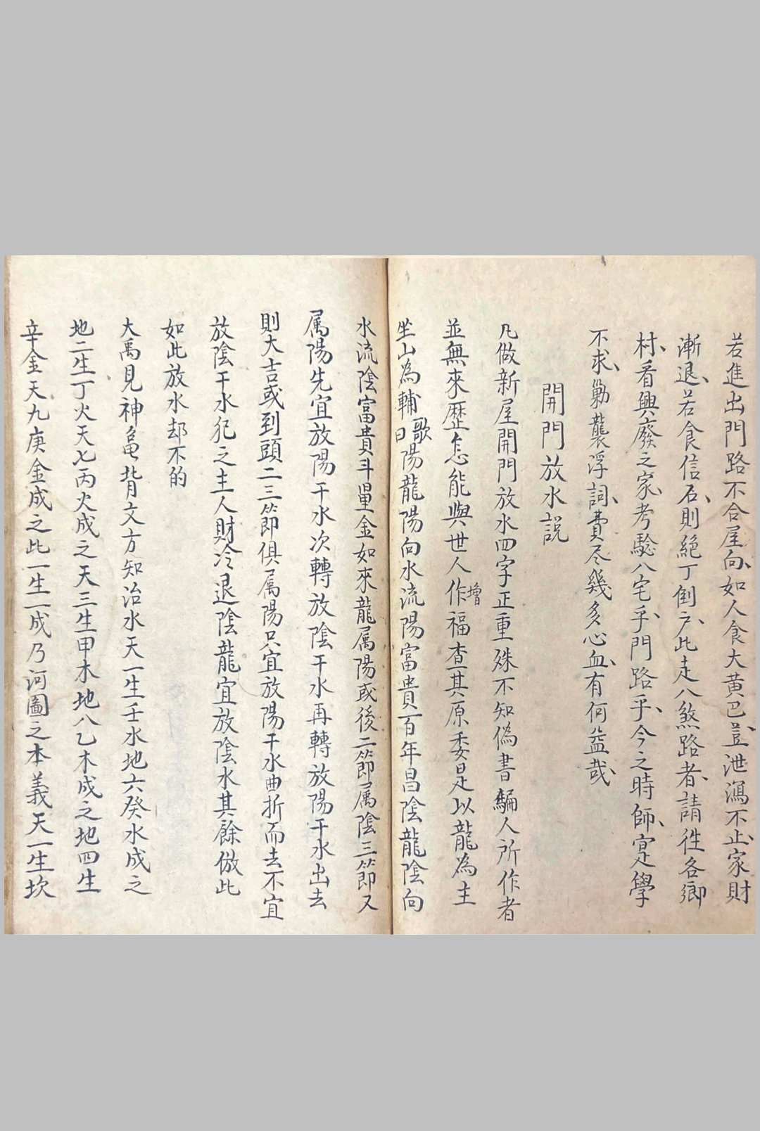 图片[13]中华古籍网-专注古书收集秘本洗心镜-青衣太师中华古籍网-专注古书收集中华古籍网