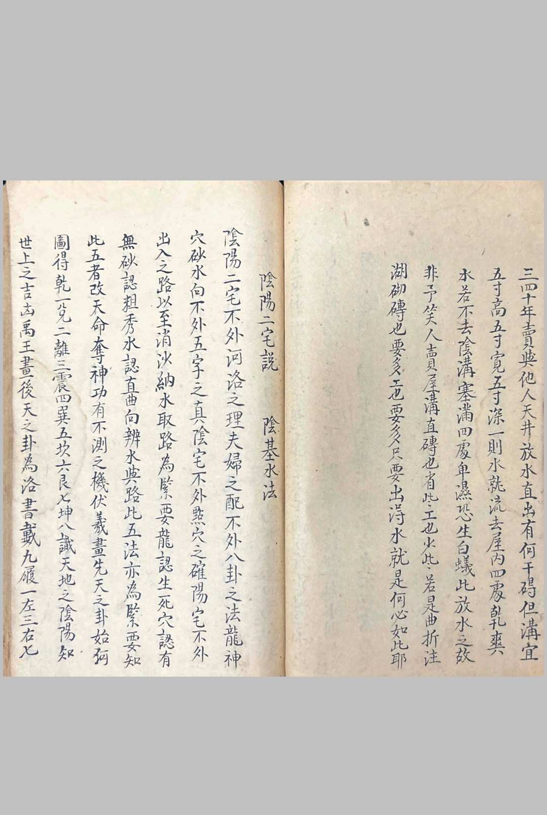 图片[11]中华古籍网-专注古书收集秘本洗心镜-青衣太师中华古籍网-专注古书收集中华古籍网