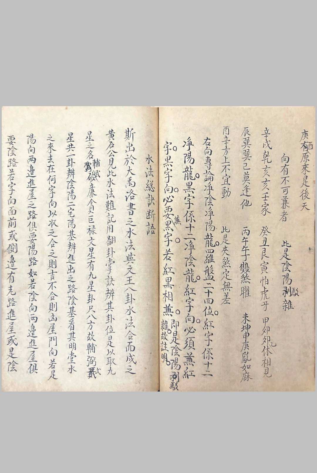 图片[8]中华古籍网-专注古书收集秘本洗心镜-青衣太师中华古籍网-专注古书收集中华古籍网