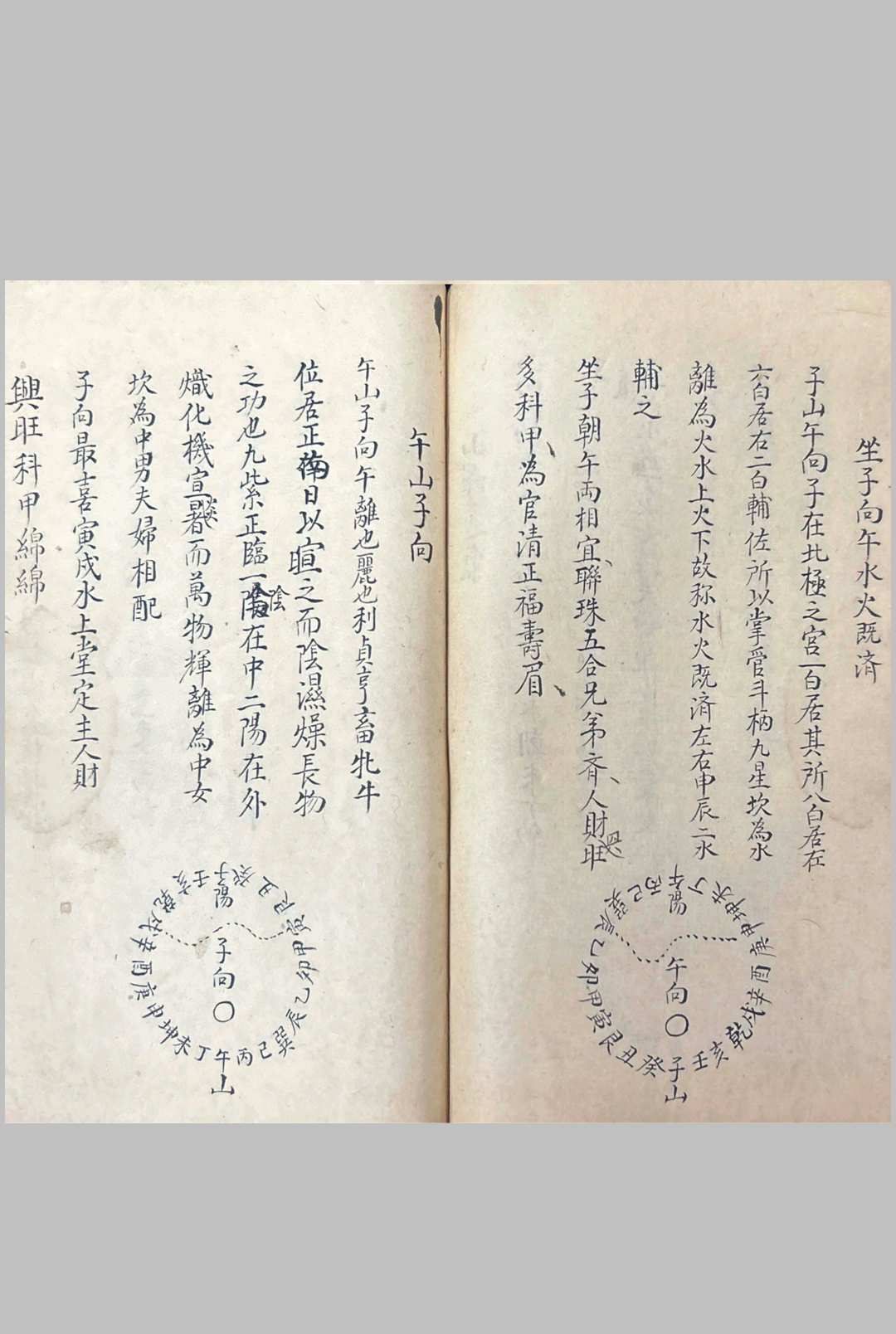 图片[6]中华古籍网-专注古书收集秘本洗心镜-青衣太师中华古籍网-专注古书收集中华古籍网