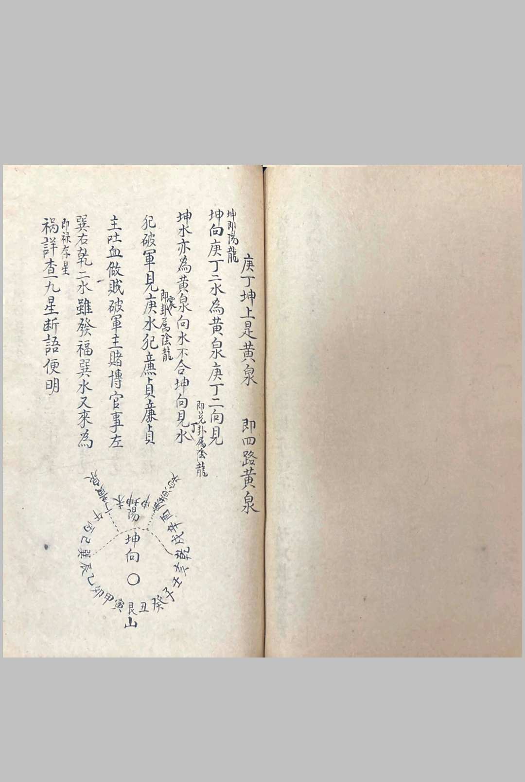 图片[14]中华古籍网-专注古书收集秘本洗心镜-青衣太师中华古籍网-专注古书收集中华古籍网