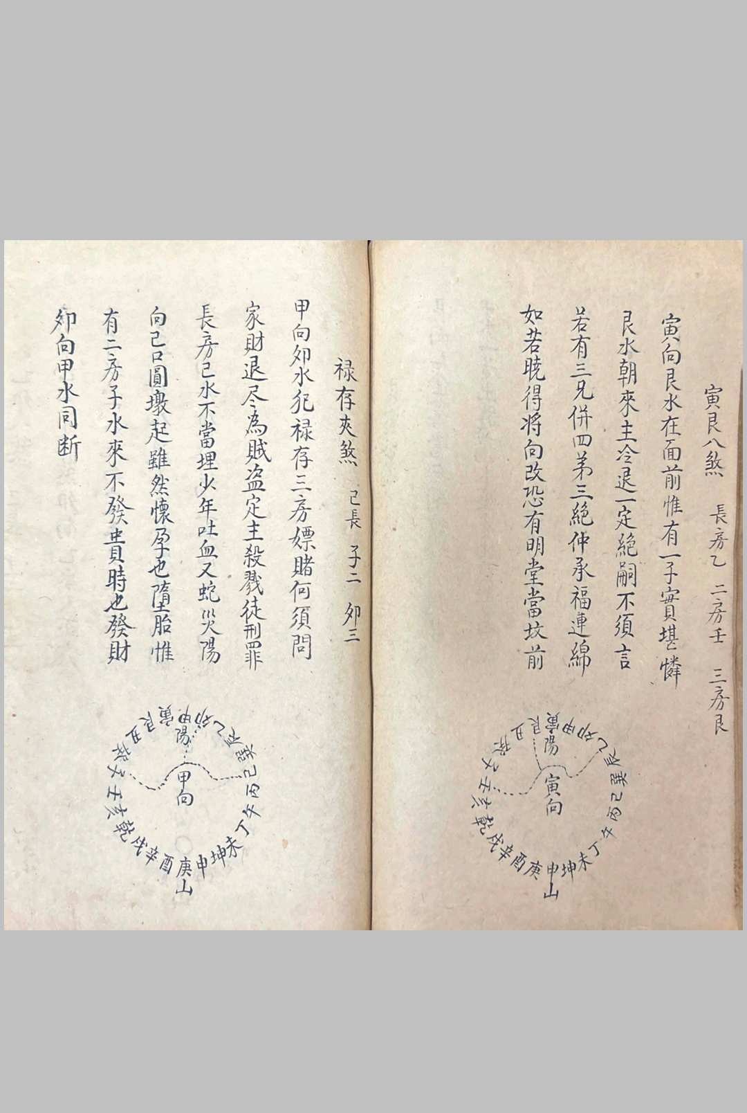 图片[22]中华古籍网-专注古书收集秘本洗心镜-青衣太师中华古籍网-专注古书收集中华古籍网