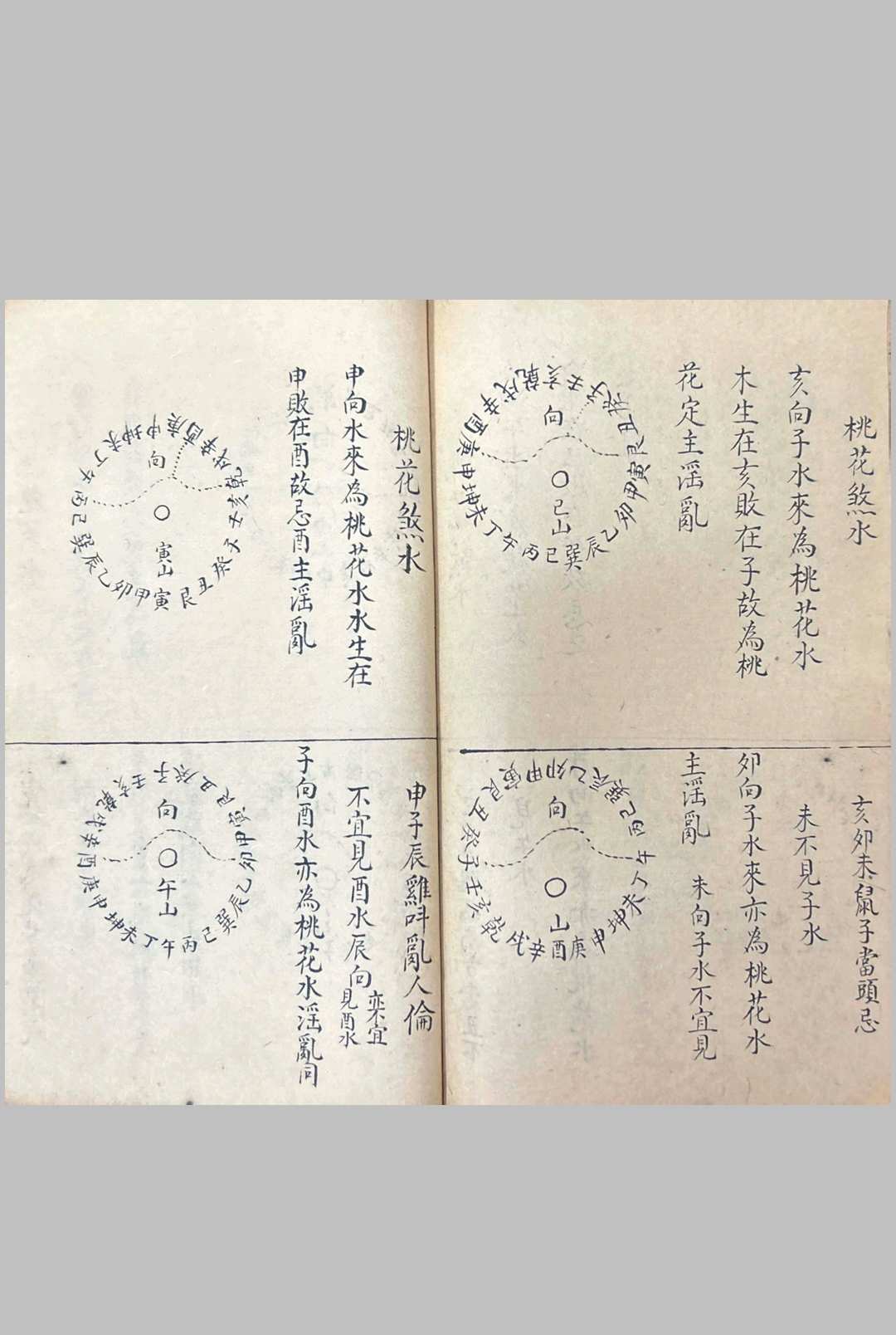 图片[17]中华古籍网-专注古书收集秘本洗心镜-青衣太师中华古籍网-专注古书收集中华古籍网
