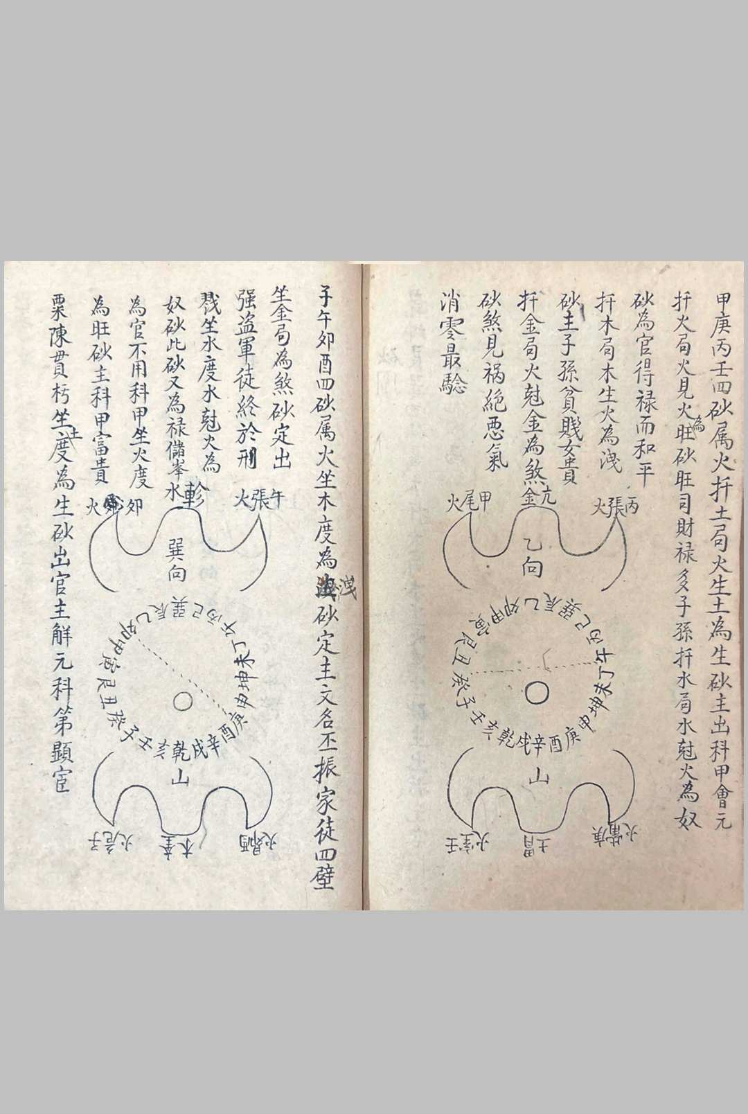 图片[15]中华古籍网-专注古书收集秘本洗心镜-青衣太师中华古籍网-专注古书收集中华古籍网