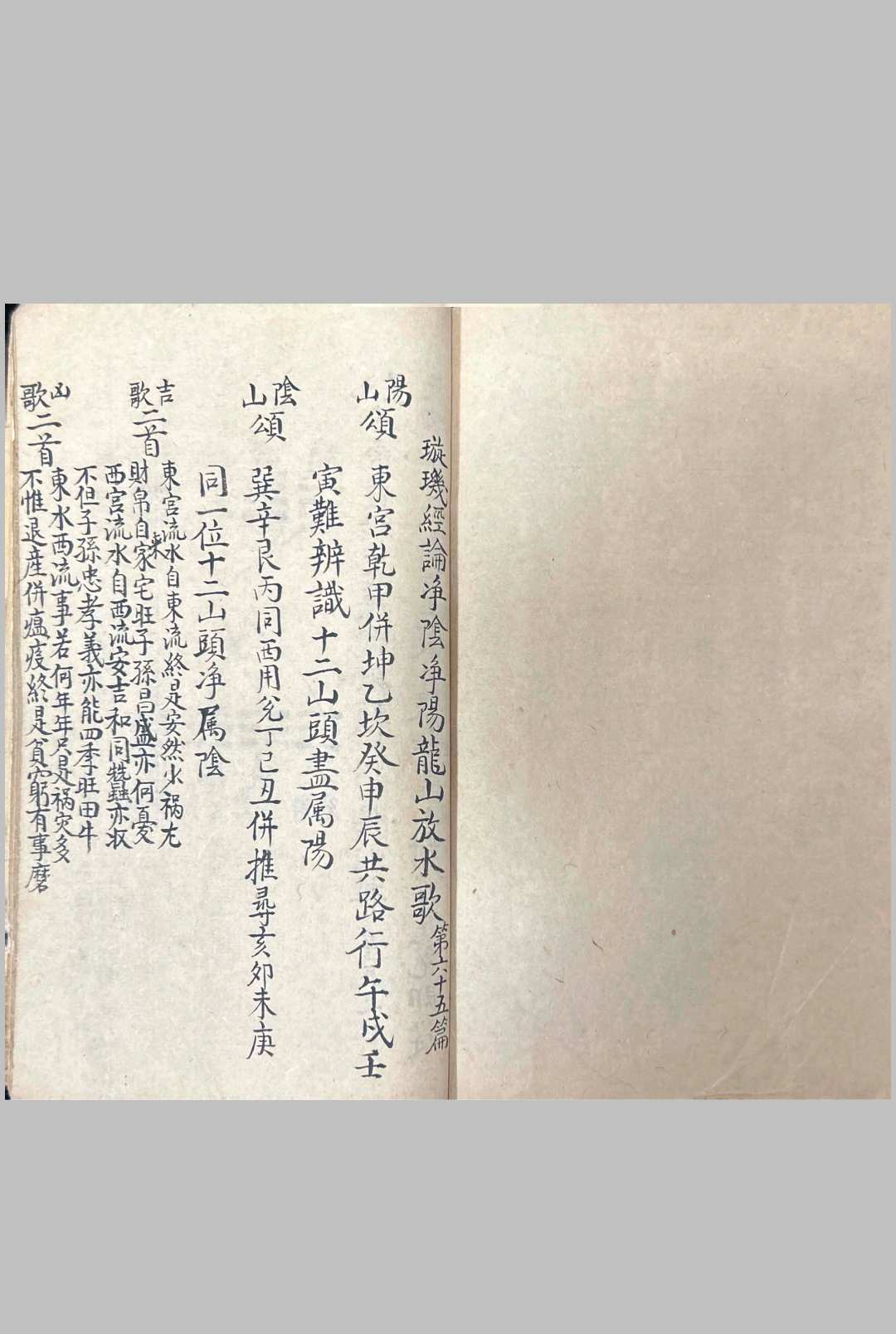图片[18]中华古籍网-专注古书收集秘本洗心镜-青衣太师中华古籍网-专注古书收集中华古籍网