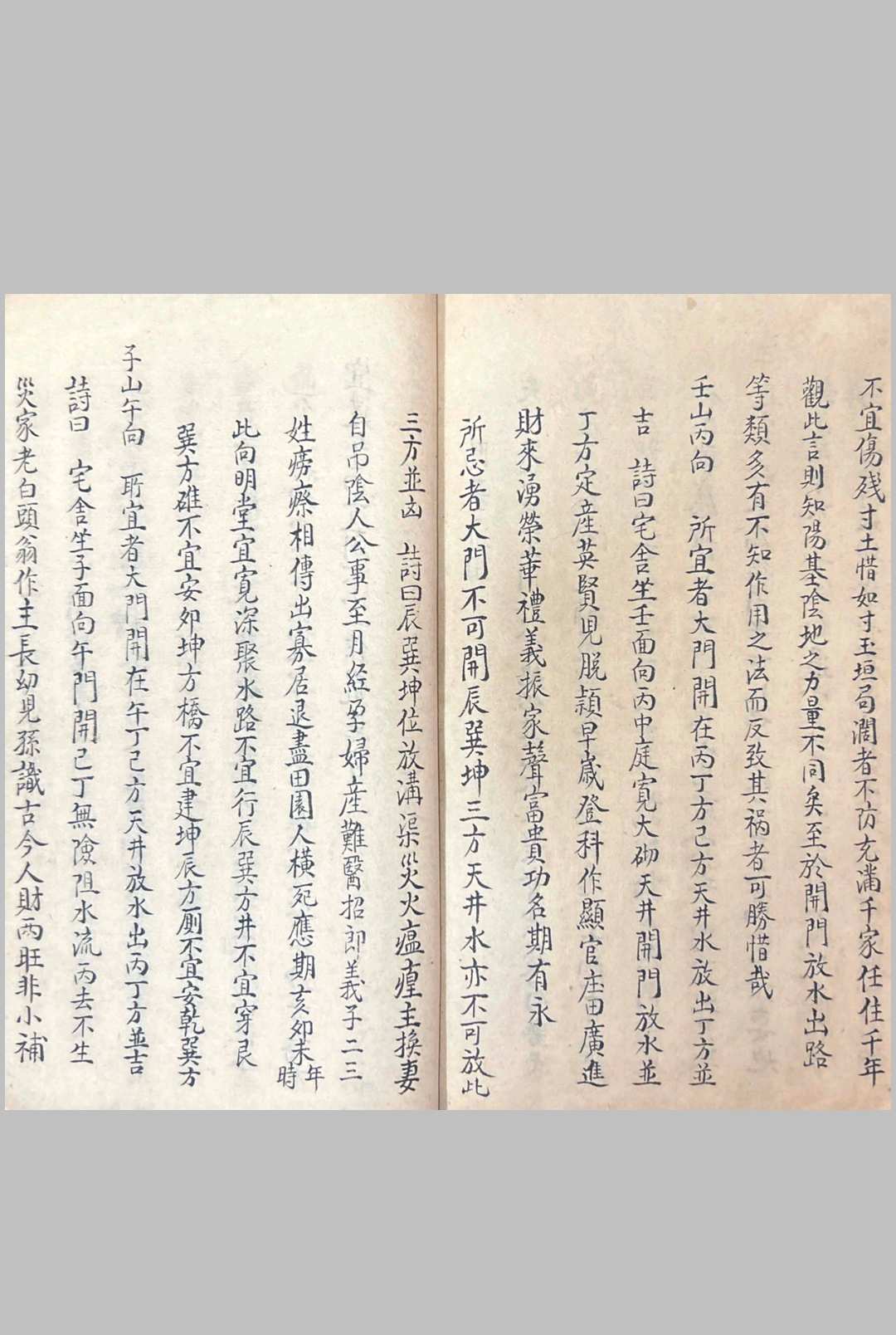 图片[21]中华古籍网-专注古书收集秘本洗心镜-青衣太师中华古籍网-专注古书收集中华古籍网