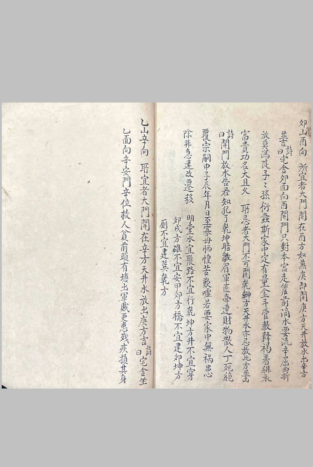 图片[23]中华古籍网-专注古书收集秘本洗心镜-青衣太师中华古籍网-专注古书收集中华古籍网