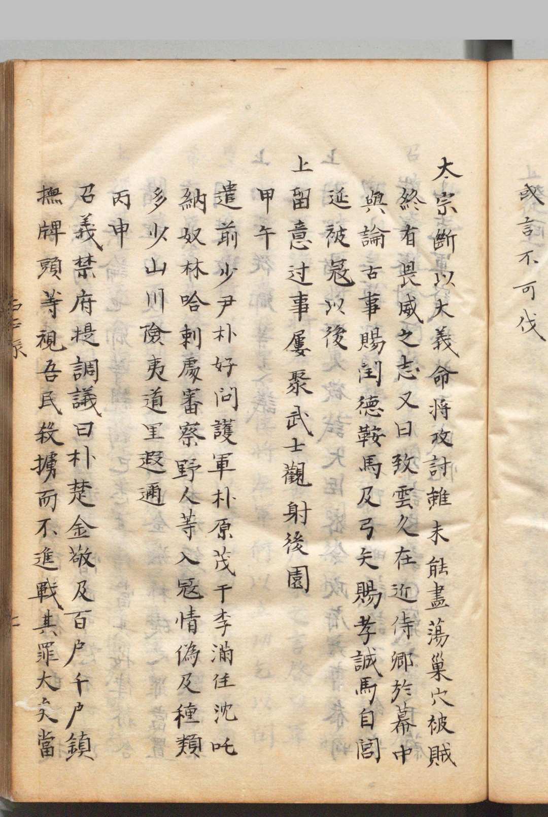 图片[4]中华古籍网-专注古书收集西征录 李纯之（朝鲜） 写本 ,江户中华古籍网-专注古书收集中华古籍网