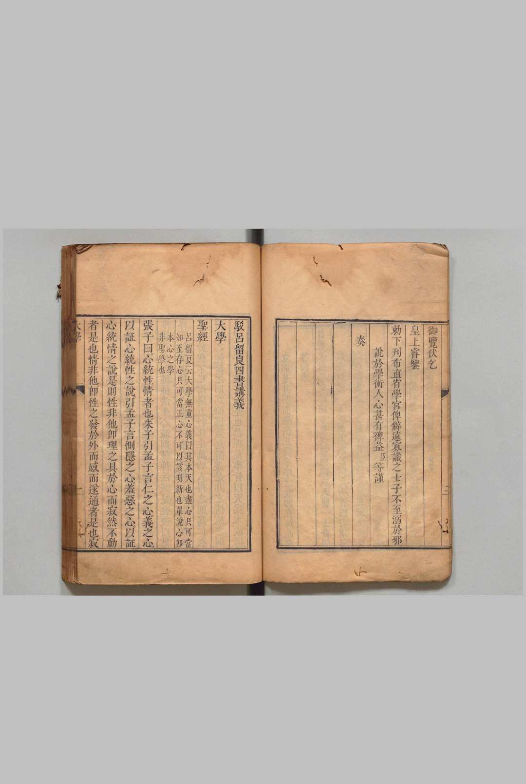图片[2]中华古籍网-专注古书收集驳吕留良四书讲义 全８卷 朱轼 清刊本中华古籍网-专注古书收集中华古籍网