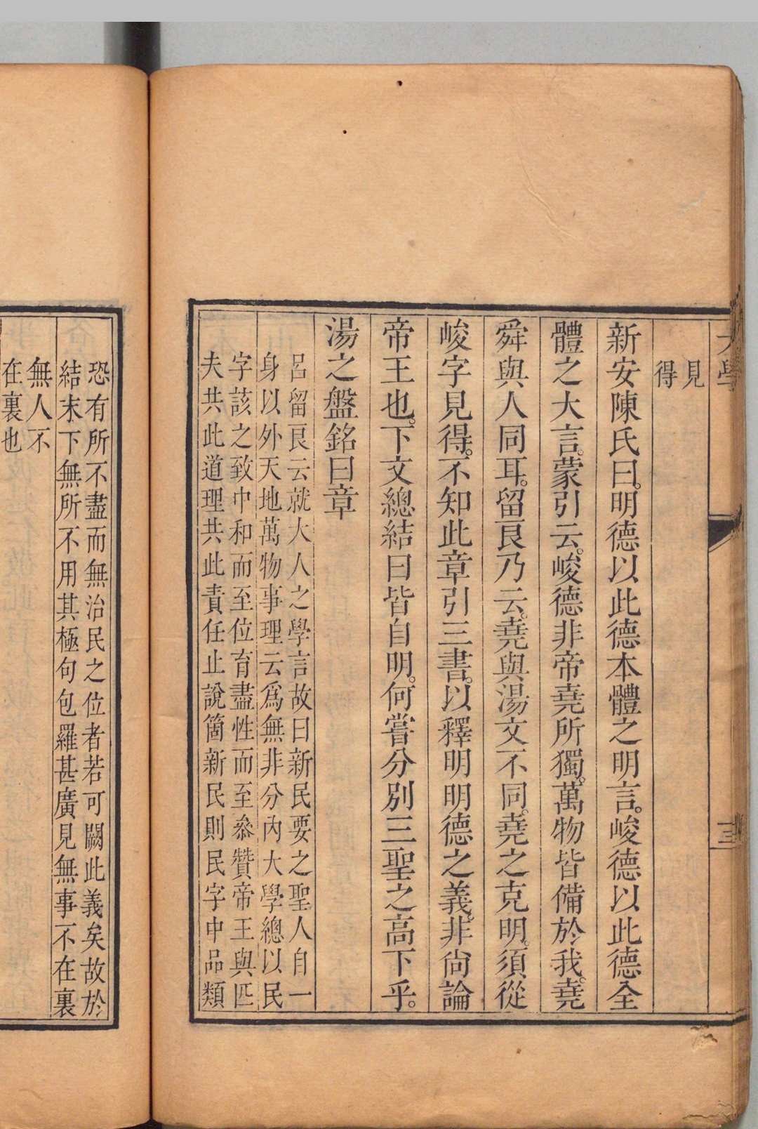 图片[5]中华古籍网-专注古书收集驳吕留良四书讲义 全８卷 朱轼 清刊本中华古籍网-专注古书收集中华古籍网