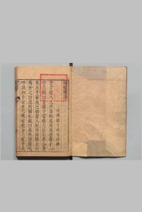 晞髪集 ６卷 谢翱（宋） ,明隆庆6年中华古籍网-专注古书收集中华古籍网