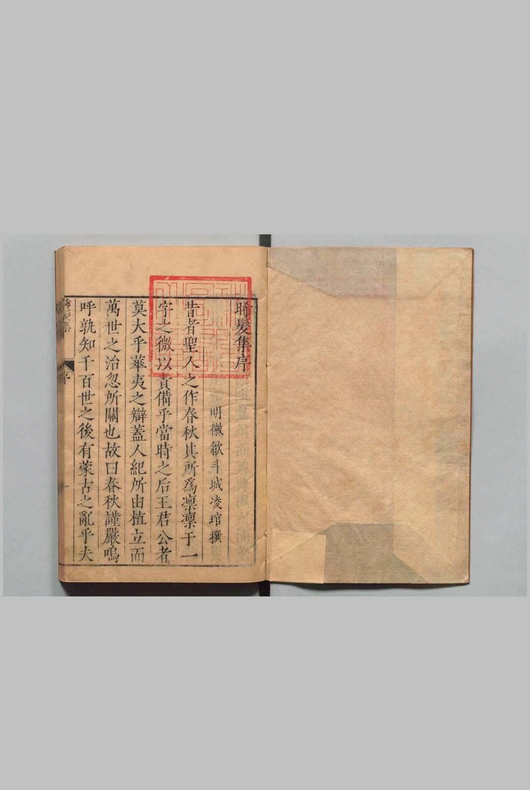 晞髪集 ６卷 谢翱（宋） ,明隆庆6年中华古籍网-专注古书收集中华古籍网