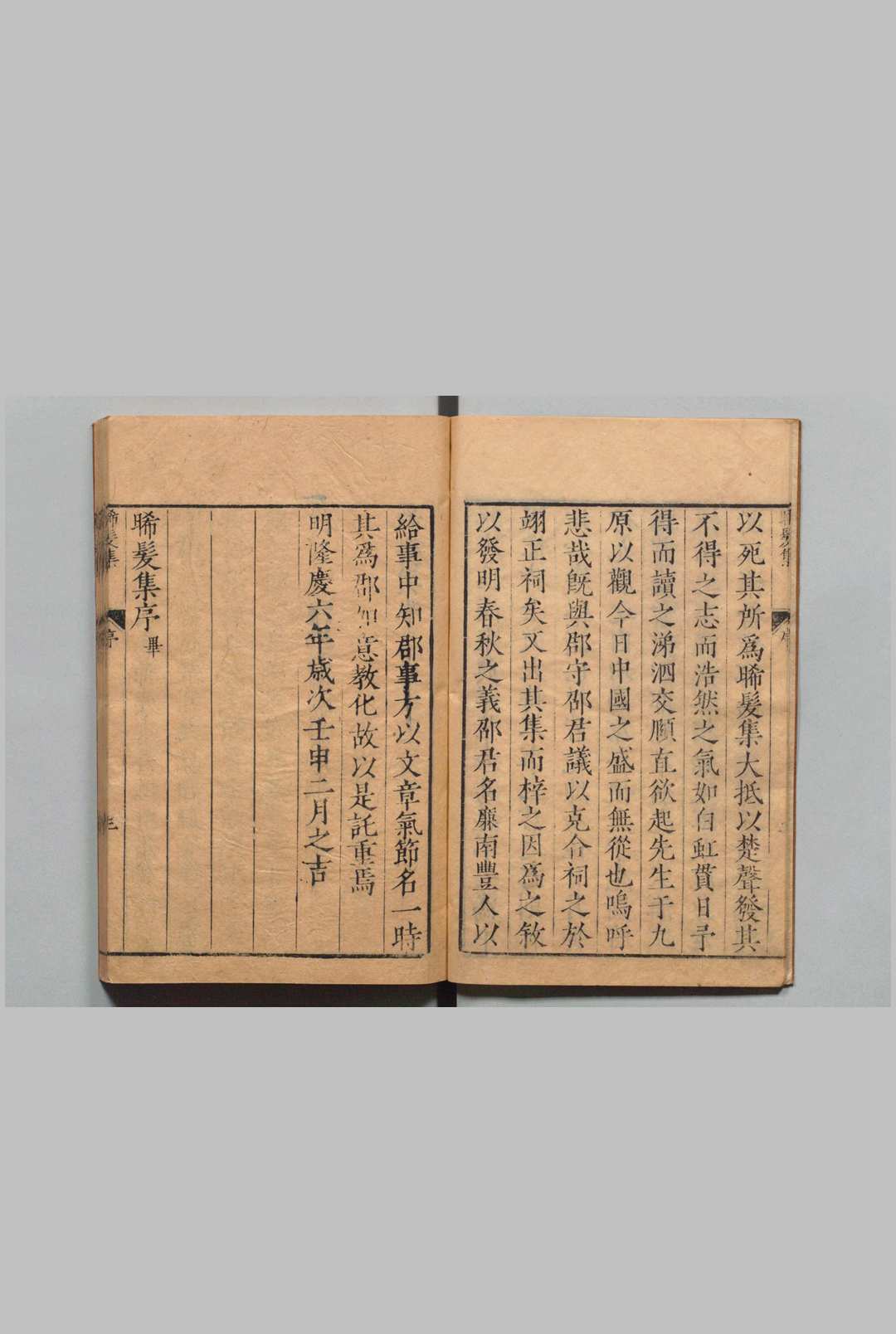 图片[2]中华古籍网-专注古书收集晞髪集 ６卷 谢翱（宋） ,明隆庆6年中华古籍网-专注古书收集中华古籍网
