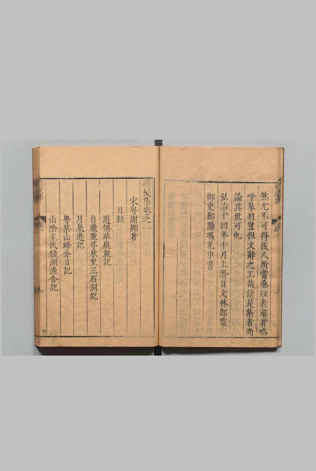 图片[3]中华古籍网-专注古书收集晞髪集 ６卷 谢翱（宋） ,明隆庆6年中华古籍网-专注古书收集中华古籍网
