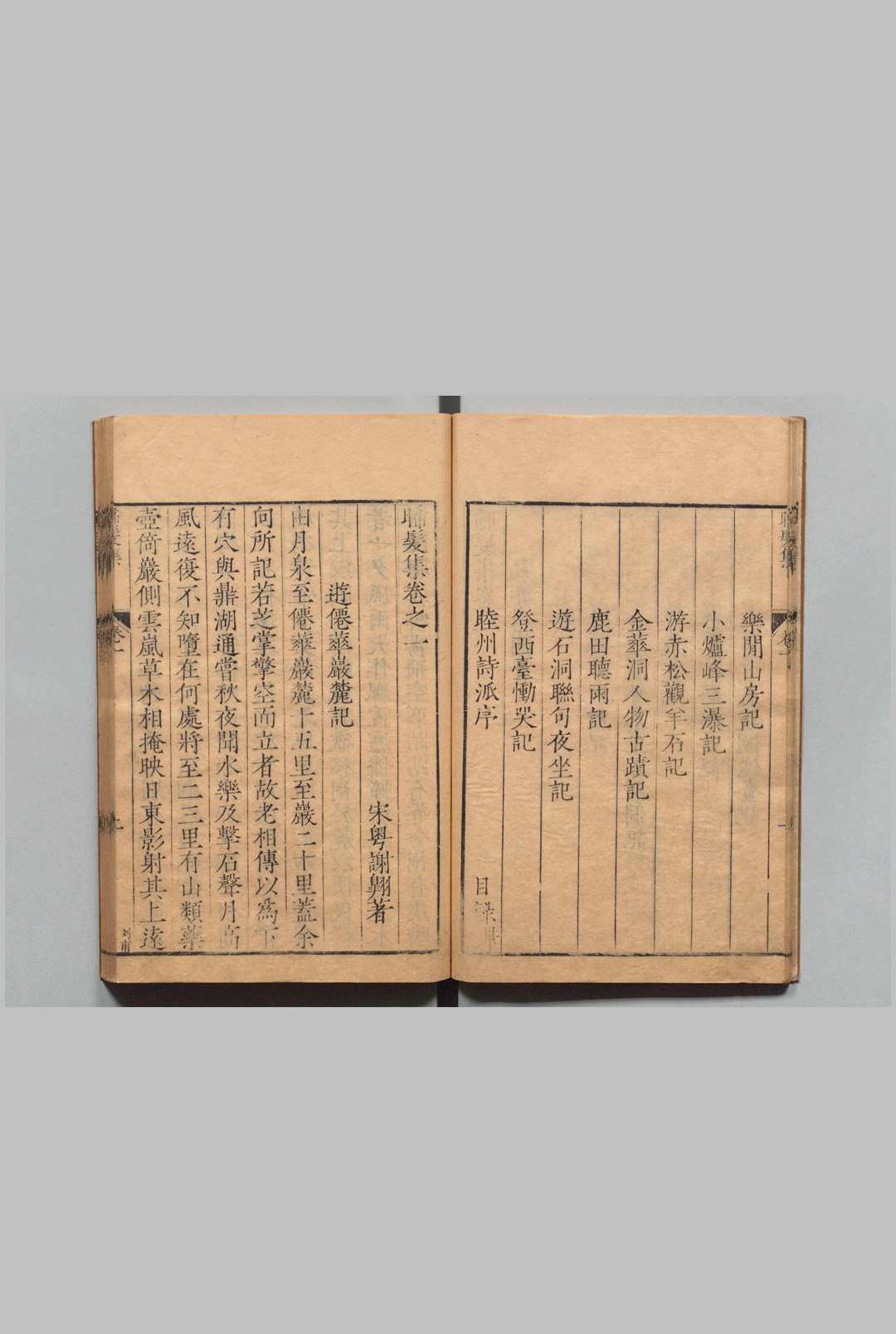 图片[4]中华古籍网-专注古书收集晞髪集 ６卷 谢翱（宋） ,明隆庆6年中华古籍网-专注古书收集中华古籍网