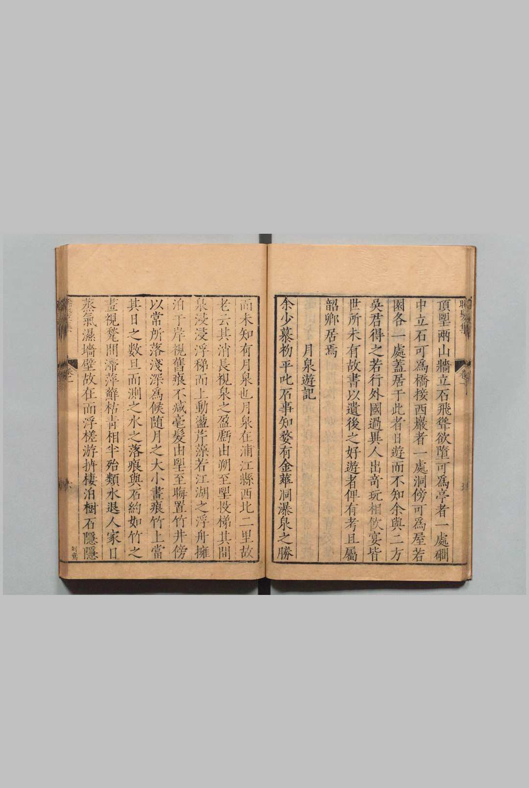 图片[5]中华古籍网-专注古书收集晞髪集 ６卷 谢翱（宋） ,明隆庆6年中华古籍网-专注古书收集中华古籍网