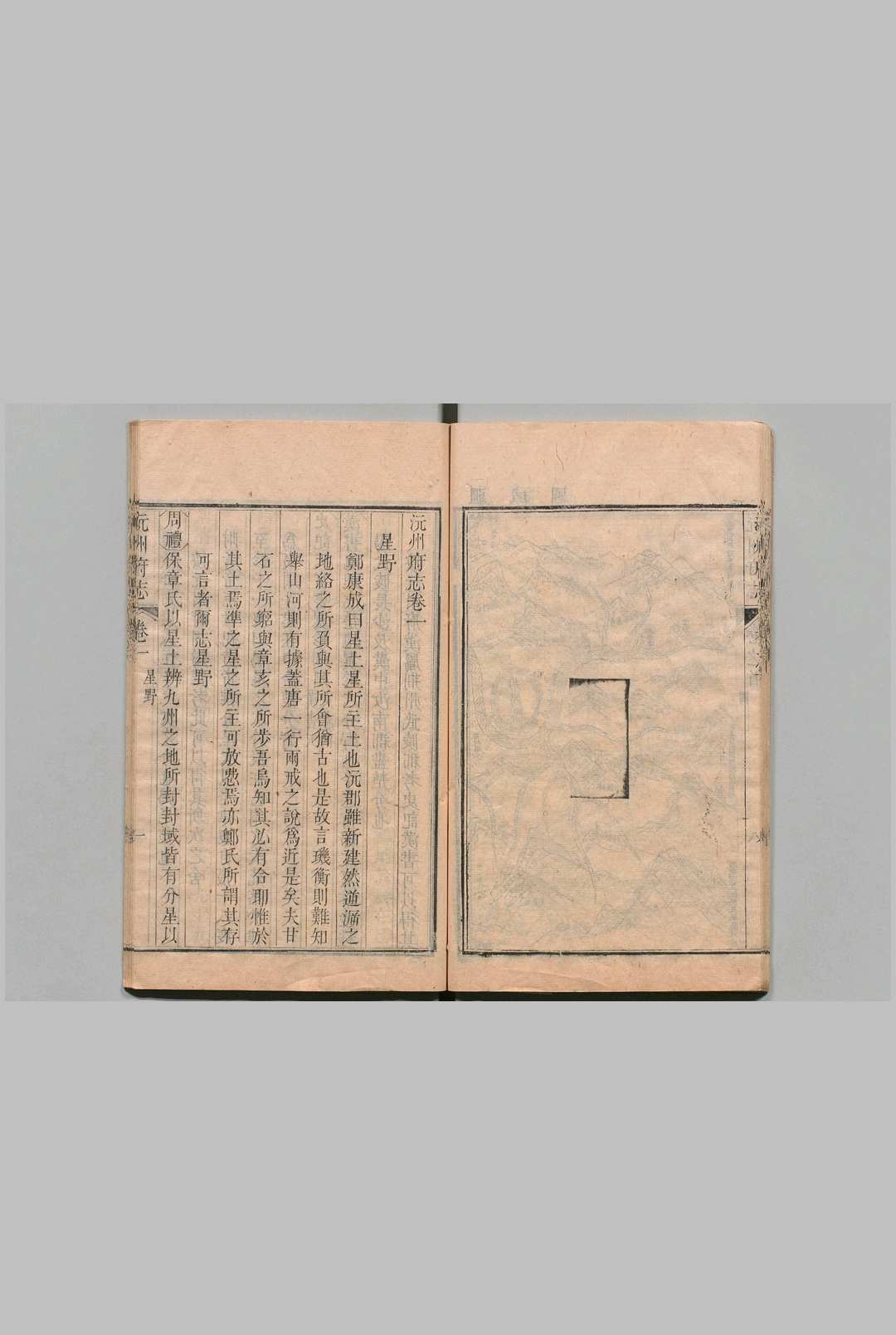 图片[4]中华古籍网-专注古书收集沅州府志 50卷 首１卷 朱景英 清乾隆23年中华古籍网-专注古书收集中华古籍网