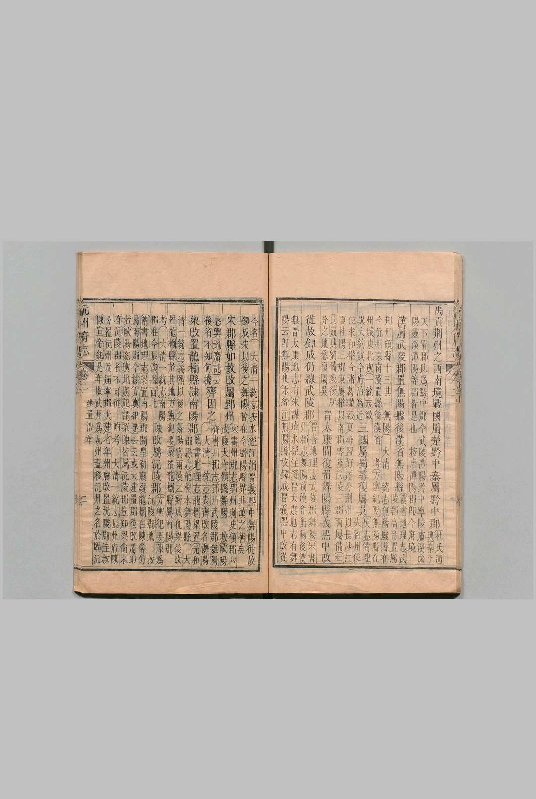 图片[6]中华古籍网-专注古书收集沅州府志 50卷 首１卷 朱景英 清乾隆23年中华古籍网-专注古书收集中华古籍网