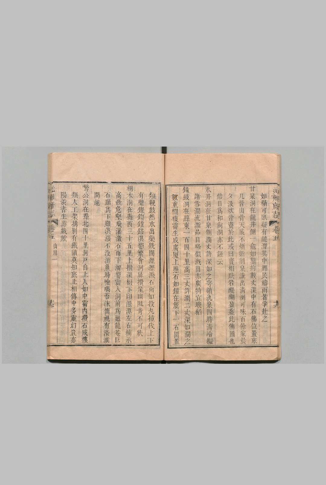 图片[5]中华古籍网-专注古书收集沅州府志 50卷 首１卷 朱景英 清乾隆23年中华古籍网-专注古书收集中华古籍网