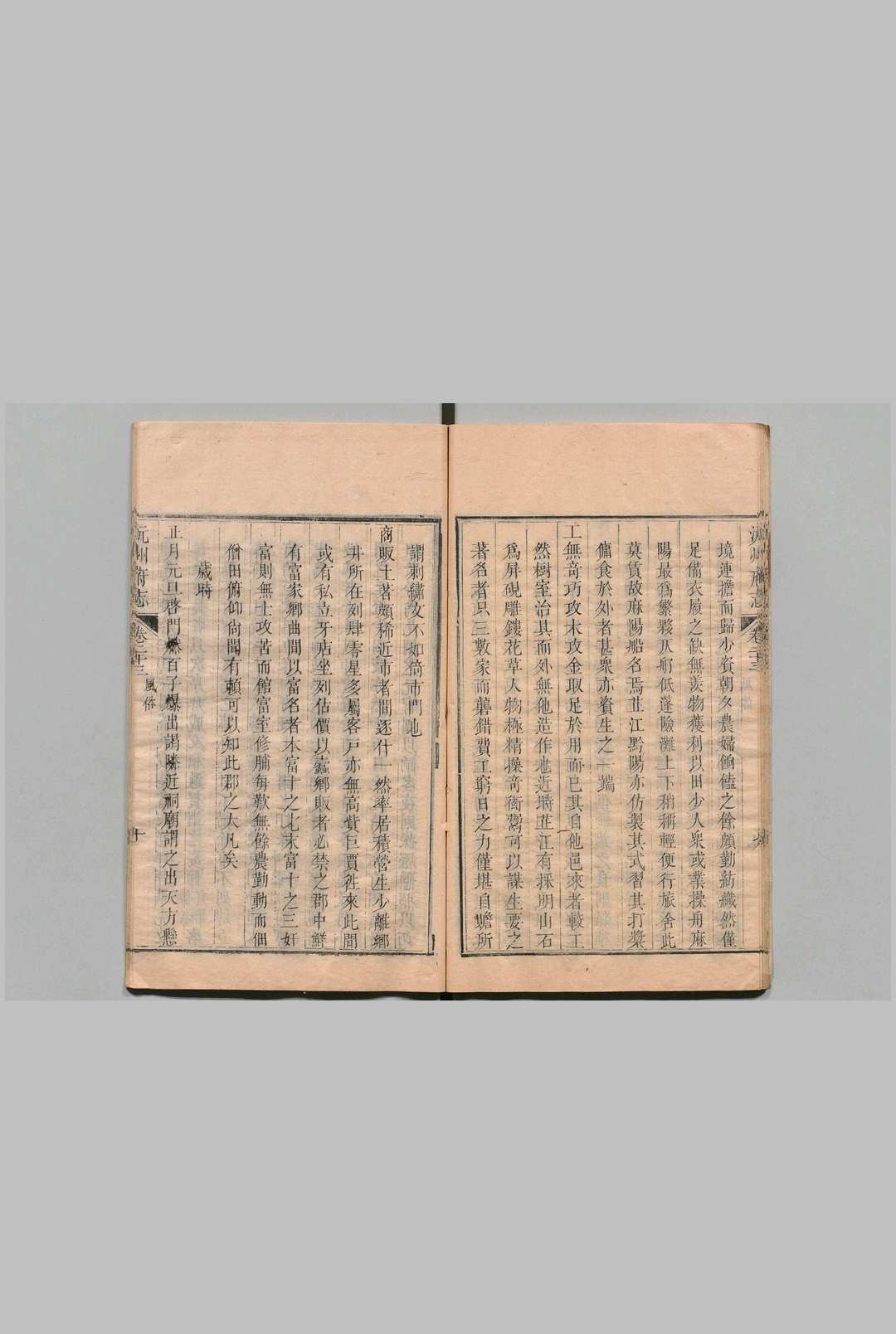 图片[7]中华古籍网-专注古书收集沅州府志 50卷 首１卷 朱景英 清乾隆23年中华古籍网-专注古书收集中华古籍网