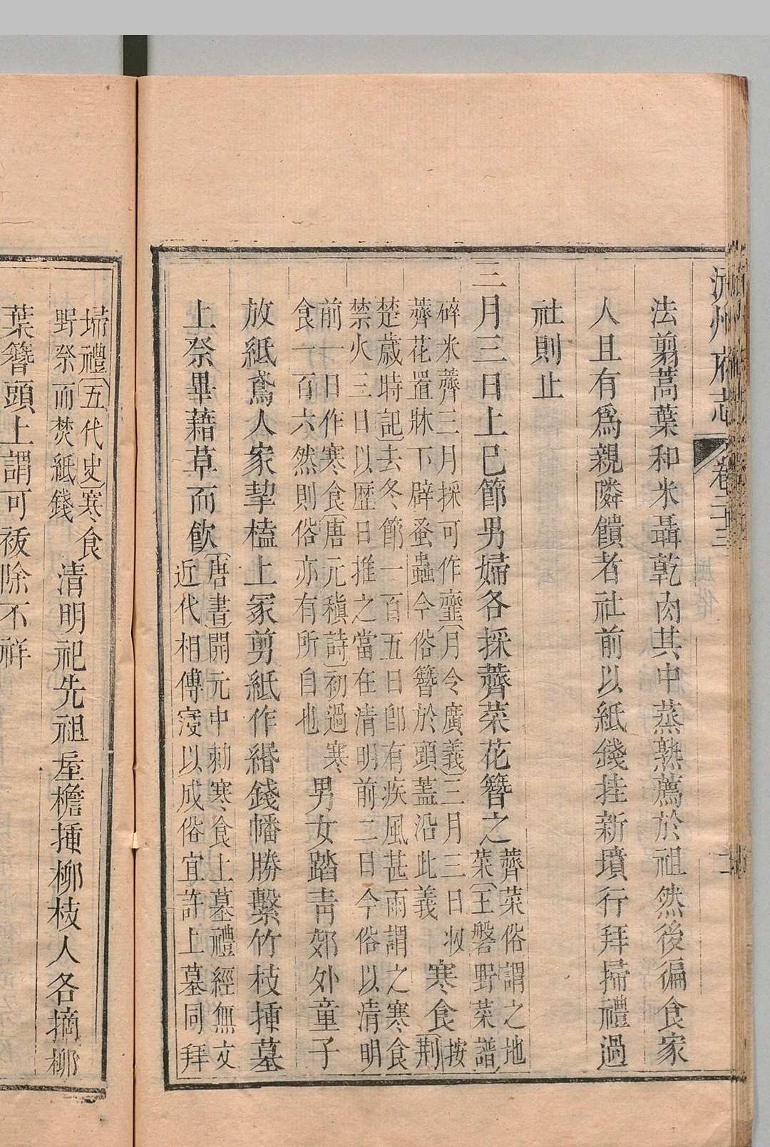 图片[8]中华古籍网-专注古书收集沅州府志 50卷 首１卷 朱景英 清乾隆23年中华古籍网-专注古书收集中华古籍网