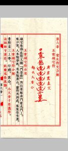 《天师符箓》第2册中华古籍网-专注古书收集中华古籍网