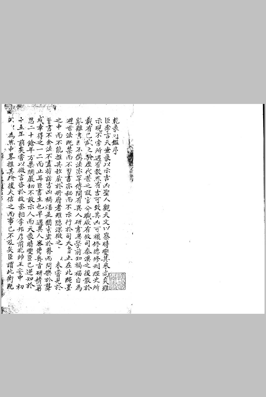 图片[2]中华古籍网-专注古书收集乾象通鉴 一百卷中华古籍网-专注古书收集中华古籍网