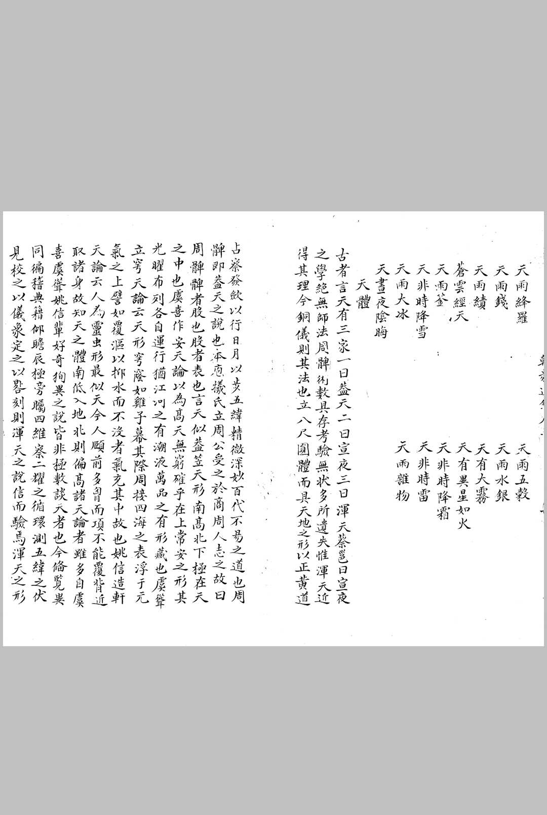 图片[11]中华古籍网-专注古书收集乾象通鉴 一百卷中华古籍网-专注古书收集中华古籍网