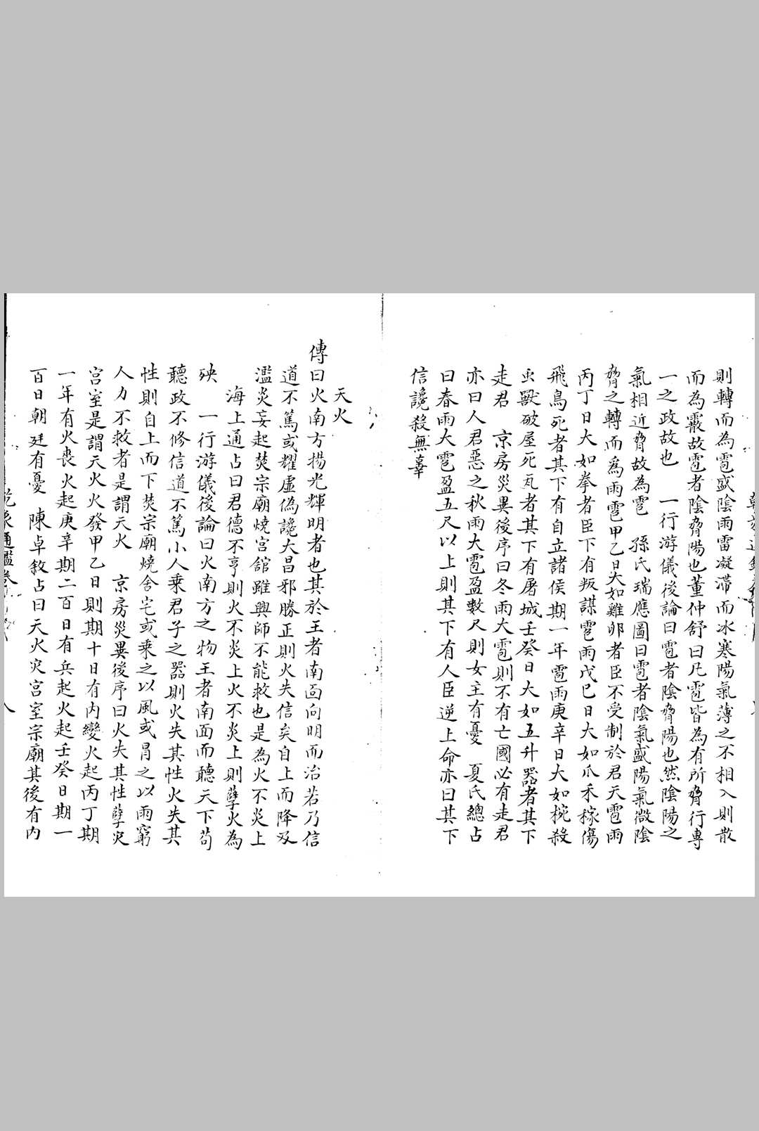 图片[12]中华古籍网-专注古书收集乾象通鉴 一百卷中华古籍网-专注古书收集中华古籍网