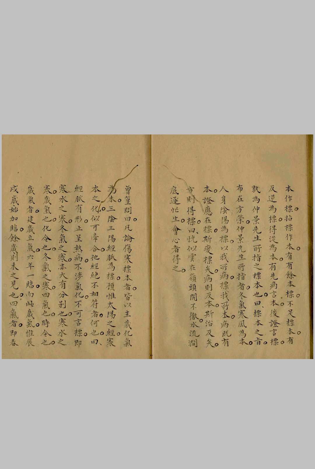 图片[4]中华古籍网-专注古书收集仲景伤寒论疏钞金錍 十五卷中华古籍网-专注古书收集中华古籍网