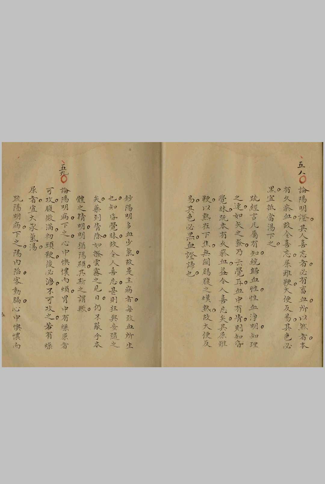 图片[7]中华古籍网-专注古书收集仲景伤寒论疏钞金錍 十五卷中华古籍网-专注古书收集中华古籍网