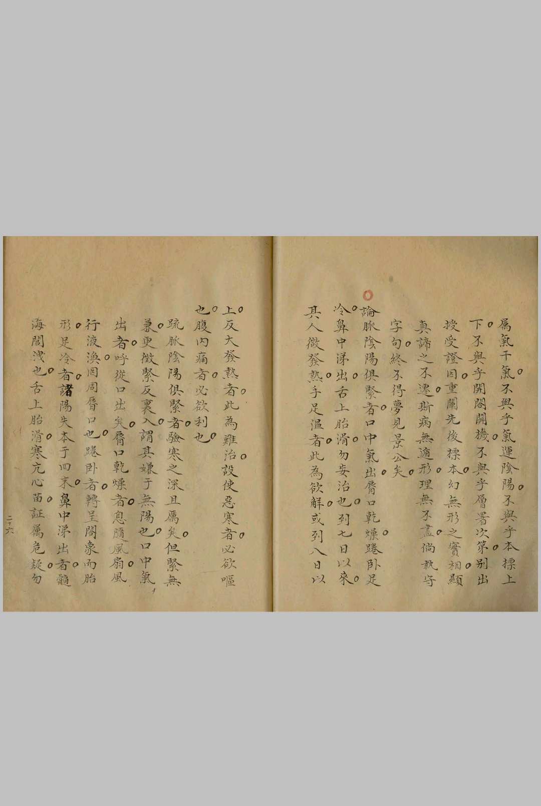 图片[8]中华古籍网-专注古书收集仲景伤寒论疏钞金錍 十五卷中华古籍网-专注古书收集中华古籍网