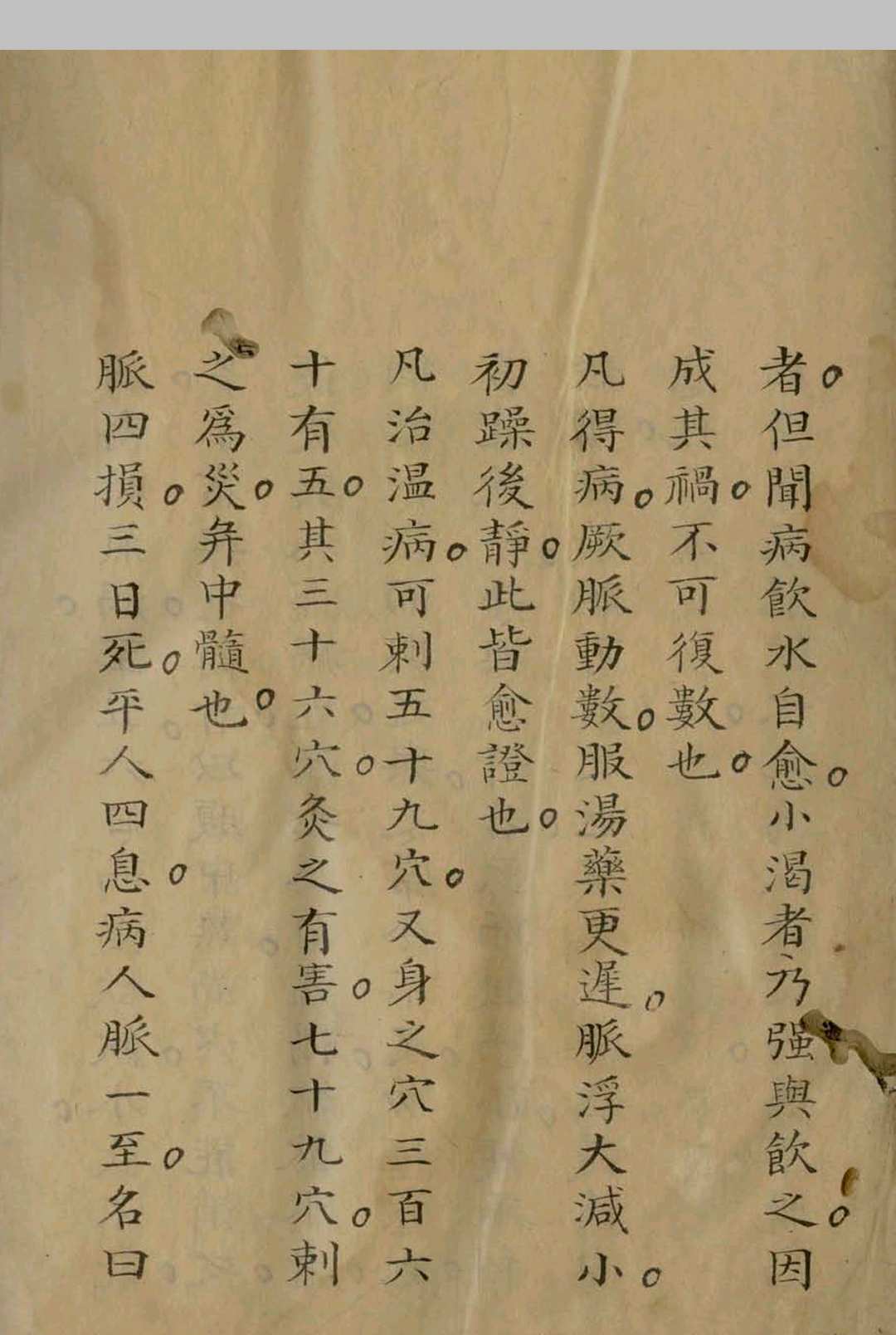 图片[9]中华古籍网-专注古书收集仲景伤寒论疏钞金錍 十五卷中华古籍网-专注古书收集中华古籍网