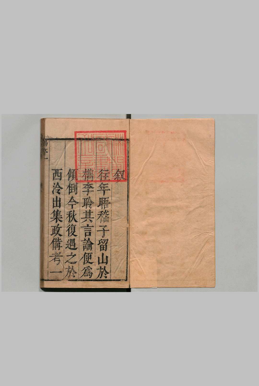 集政备考 吏例８卷 户例６卷 礼例９卷 兵例７卷 刑例９卷 工例２卷 嵆永仁（清）清康康熙9年中华古籍网-专注古书收集中华古籍网