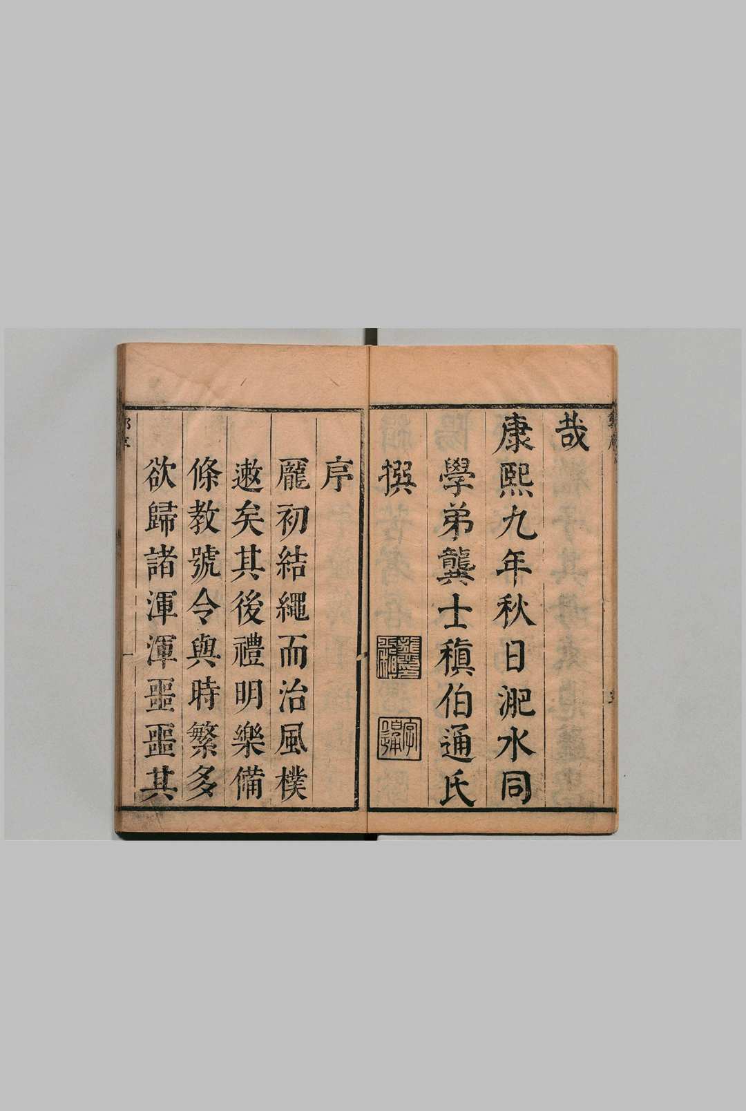 图片[2]中华古籍网-专注古书收集集政备考 吏例８卷 户例６卷 礼例９卷 兵例７卷 刑例９卷 工例２卷 嵆永仁（清）清康康熙9年中华古籍网-专注古书收集中华古籍网