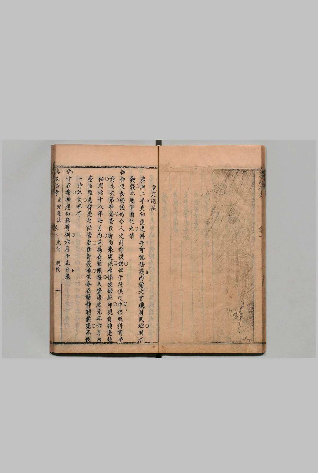 图片[4]中华古籍网-专注古书收集集政备考 吏例８卷 户例６卷 礼例９卷 兵例７卷 刑例９卷 工例２卷 嵆永仁（清）清康康熙9年中华古籍网-专注古书收集中华古籍网