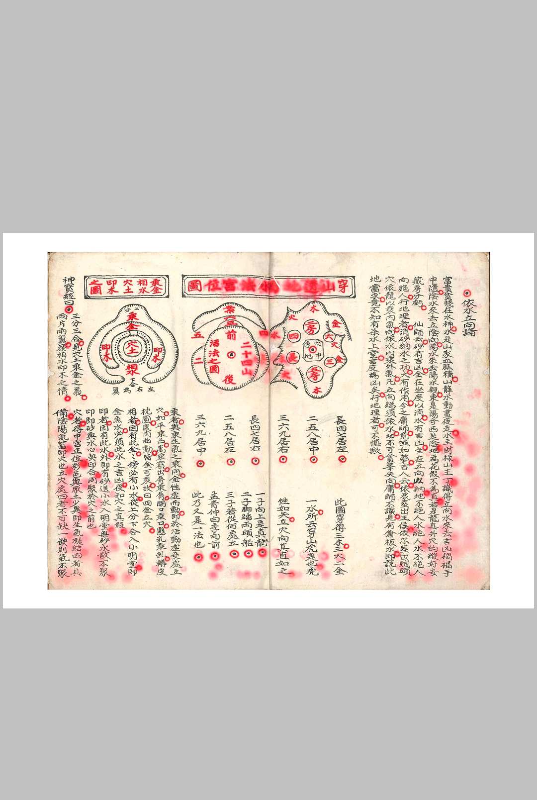 图片[3]中华古籍网-专注古书收集九星妙诀中华古籍网-专注古书收集中华古籍网