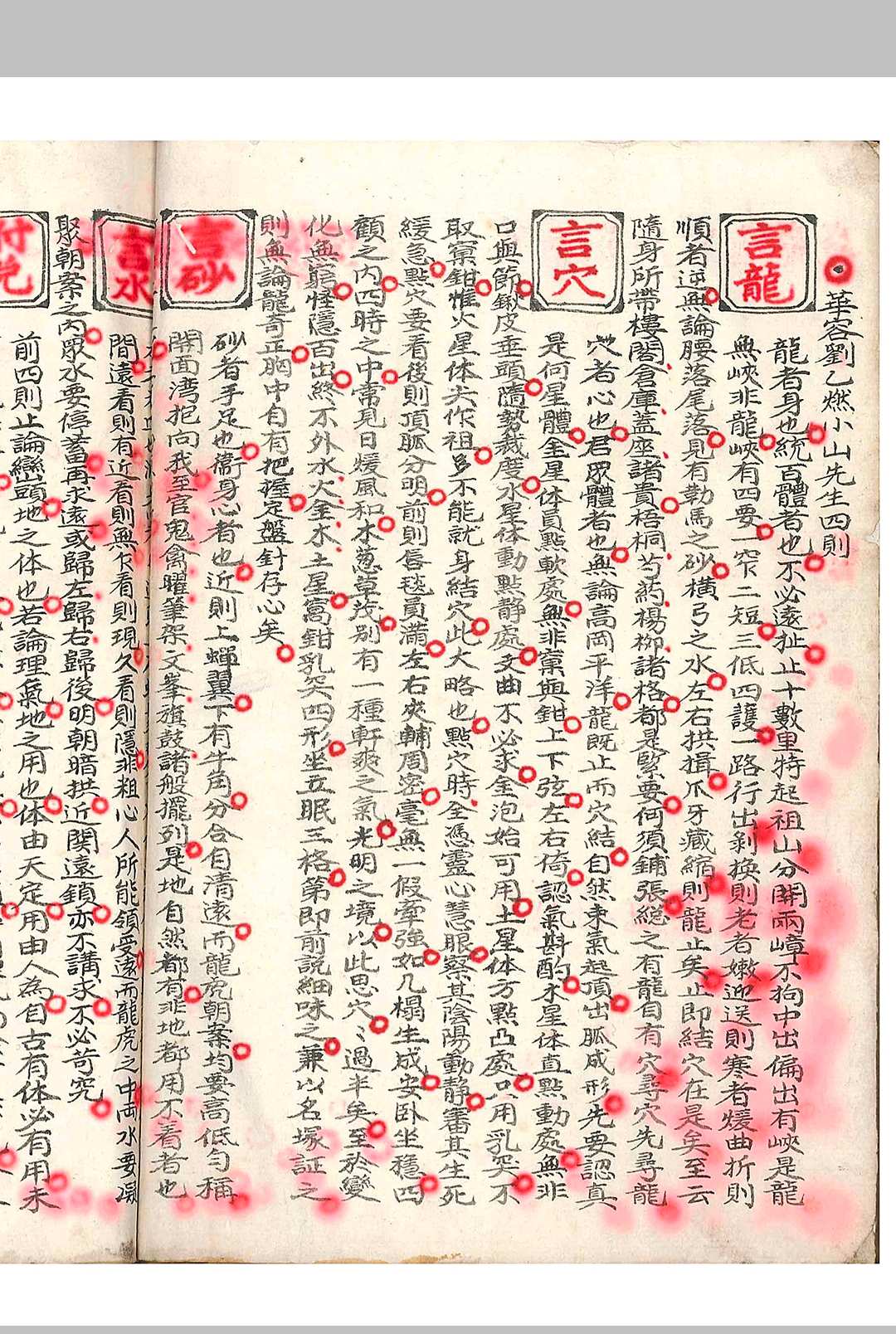 图片[2]中华古籍网-专注古书收集九星妙诀中华古籍网-专注古书收集中华古籍网