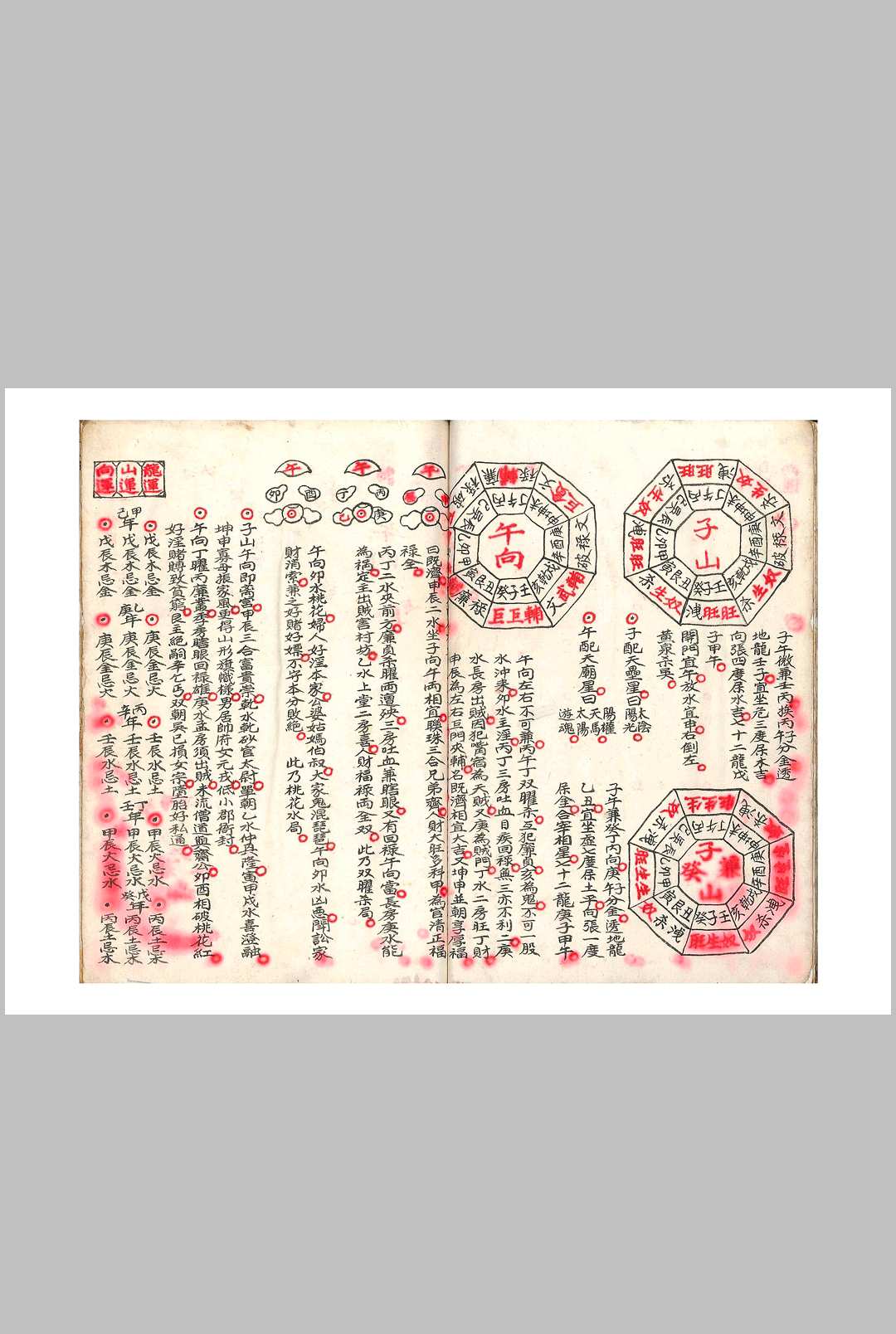 图片[7]中华古籍网-专注古书收集九星妙诀中华古籍网-专注古书收集中华古籍网