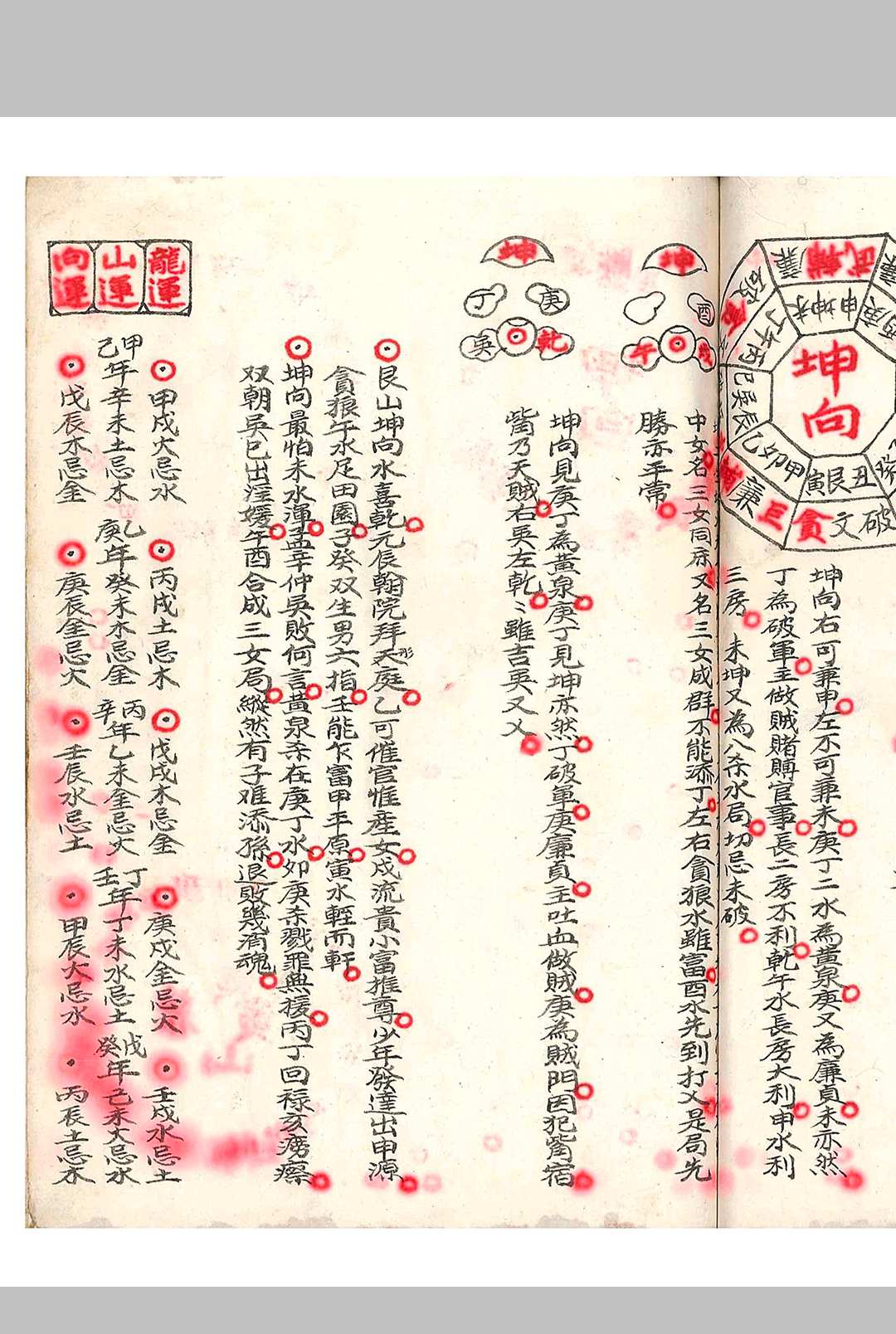图片[6]中华古籍网-专注古书收集九星妙诀中华古籍网-专注古书收集中华古籍网